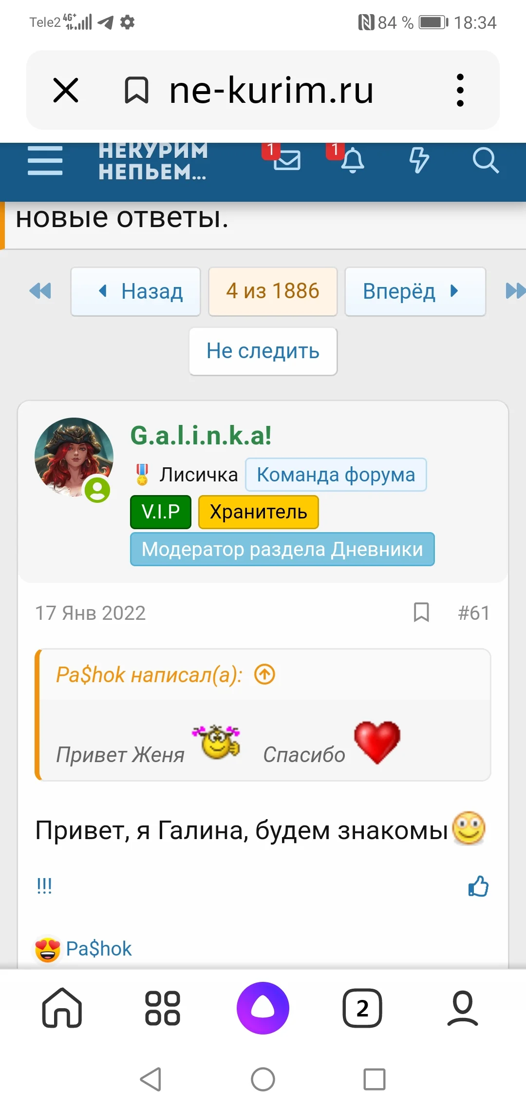Screenshot_20230202_183424_ru.yandex.searchplugin.webp