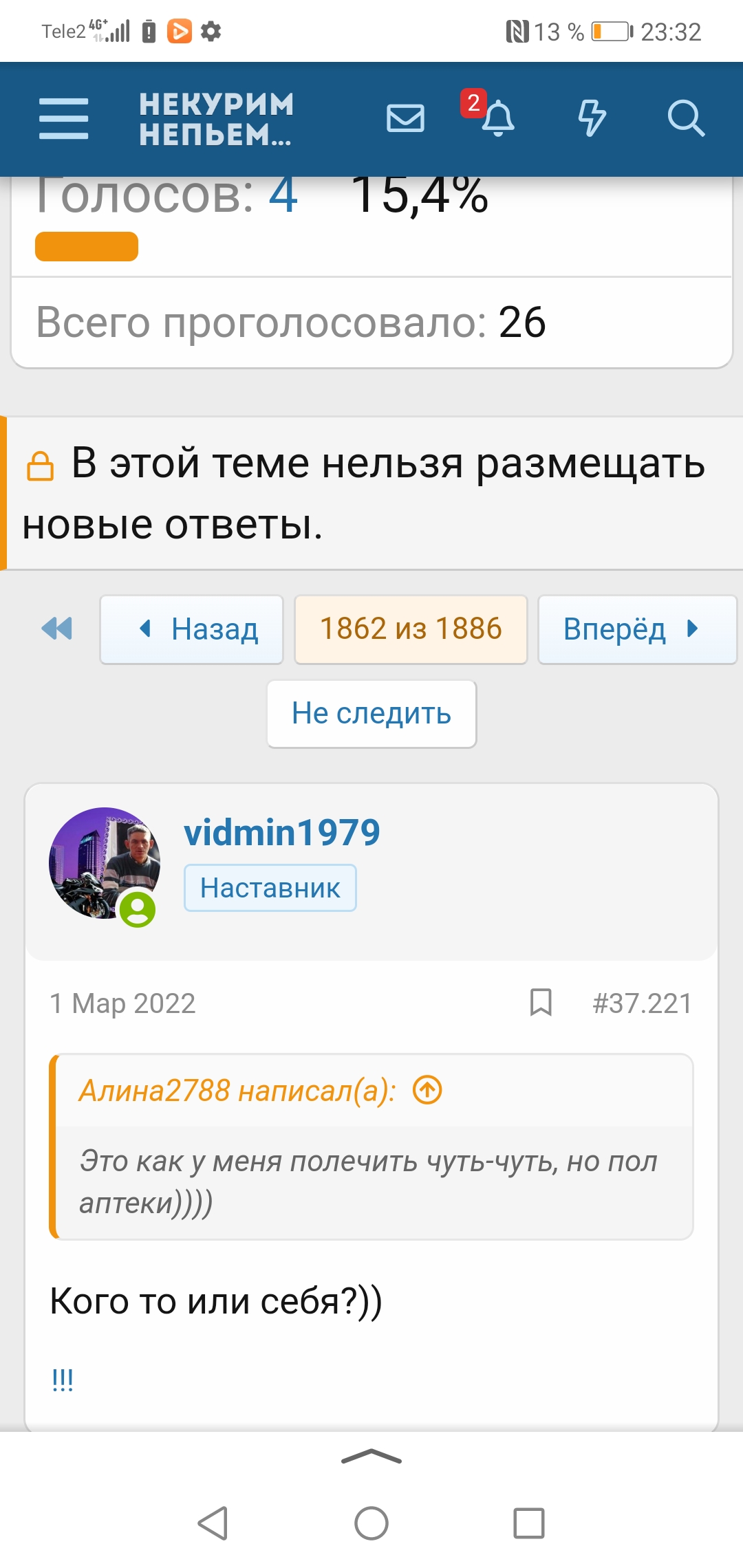 Screenshot_20230205_233202_ru.yandex.searchplugin.jpg