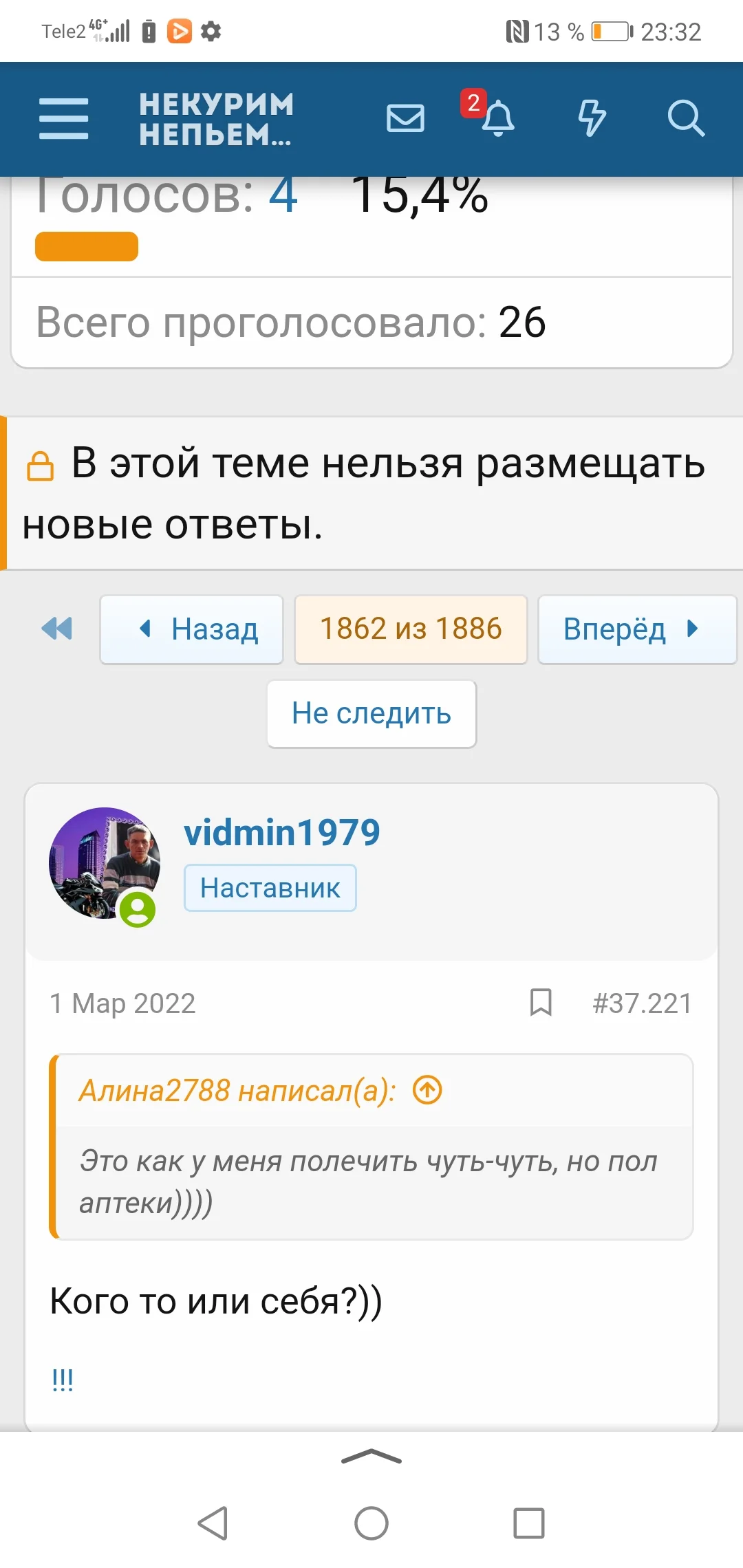 Screenshot_20230205_233202_ru.yandex.searchplugin.webp