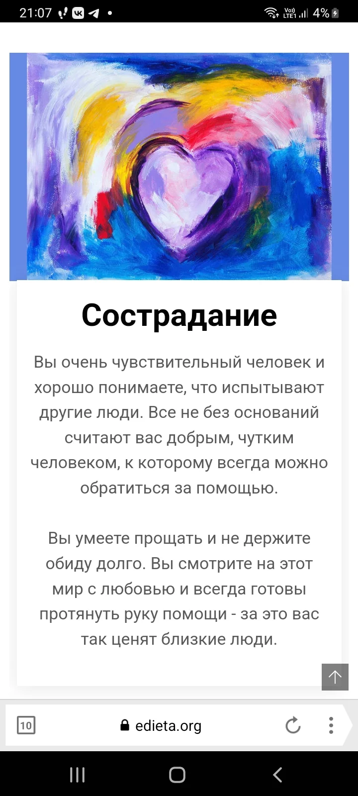 Screenshot_20230207-210732_Yandex Browser.jpg