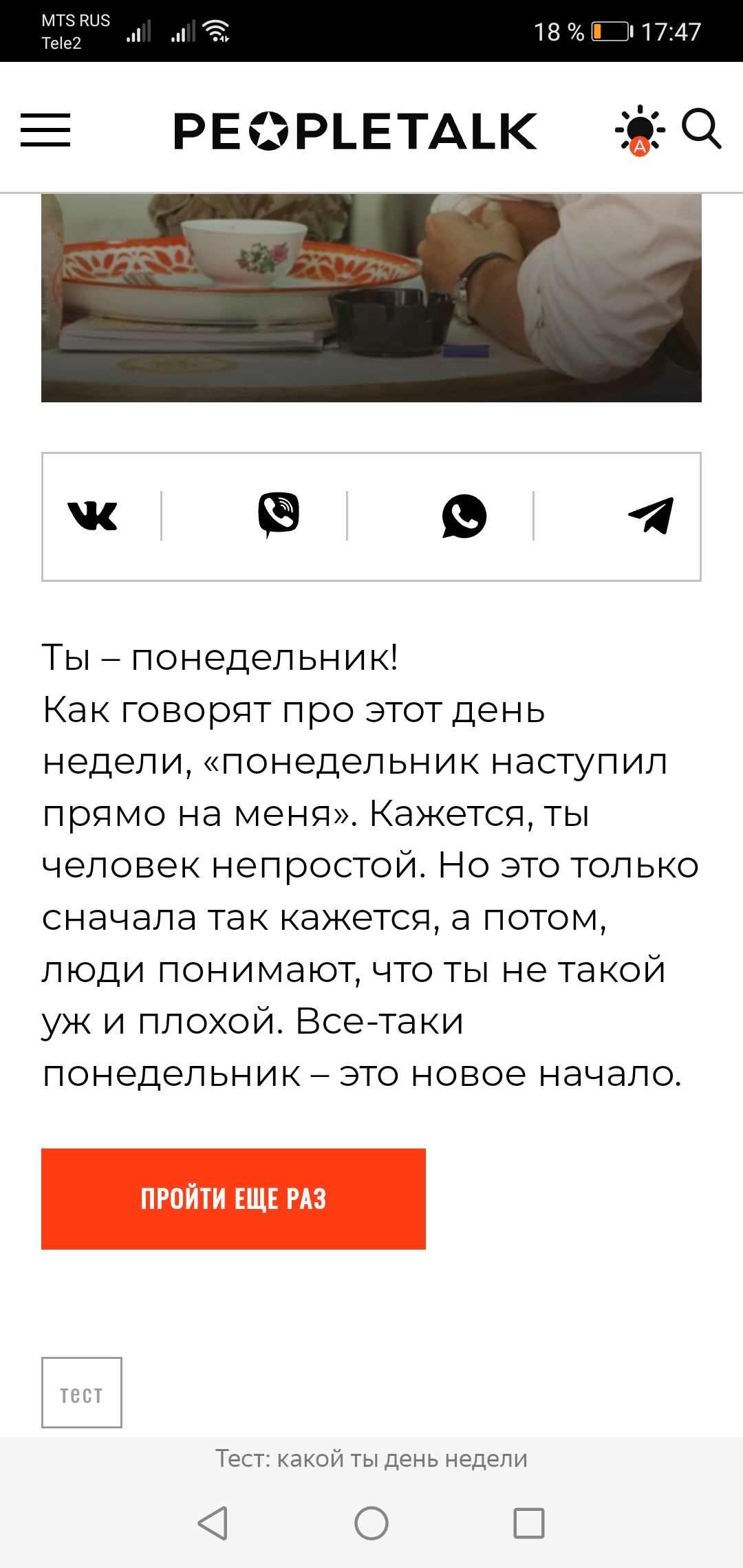 Screenshot_20230213_174739_com.yandex.browser.jpg