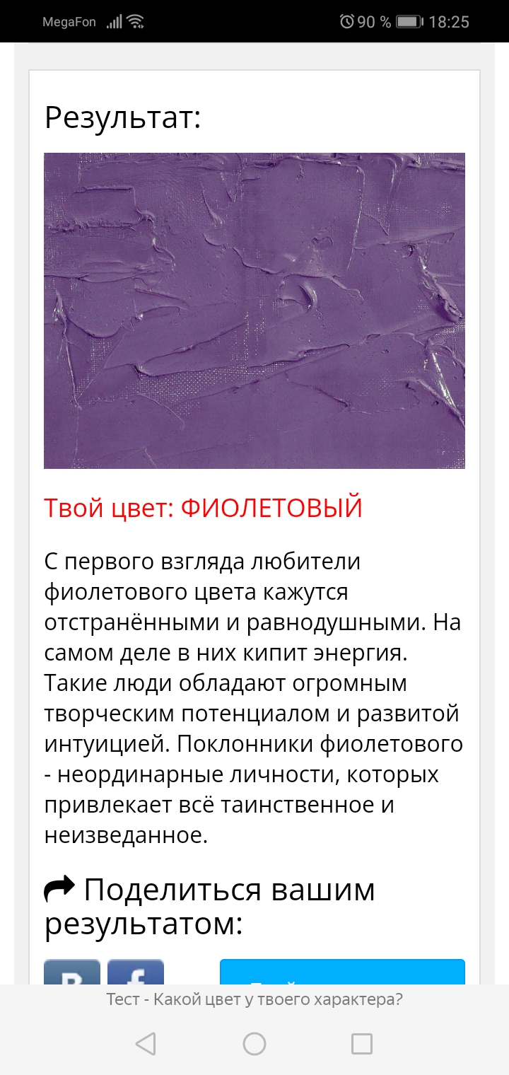 Screenshot_20230216_182558_com.yandex.browser.jpg