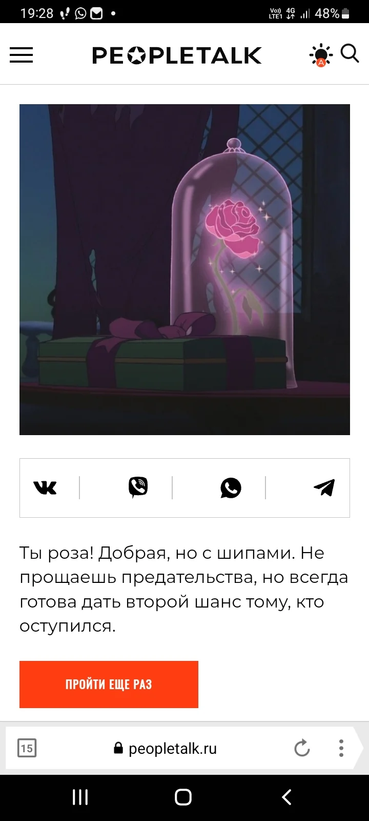 Screenshot_20230220-192818_Yandex Browser.webp