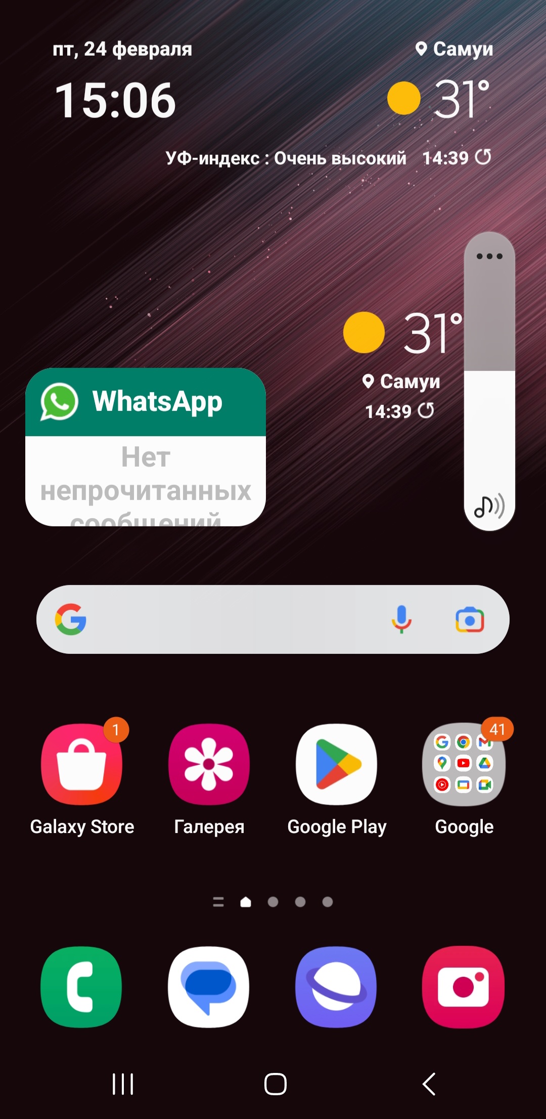 Screenshot_20230224_150652_One UI Home.jpg