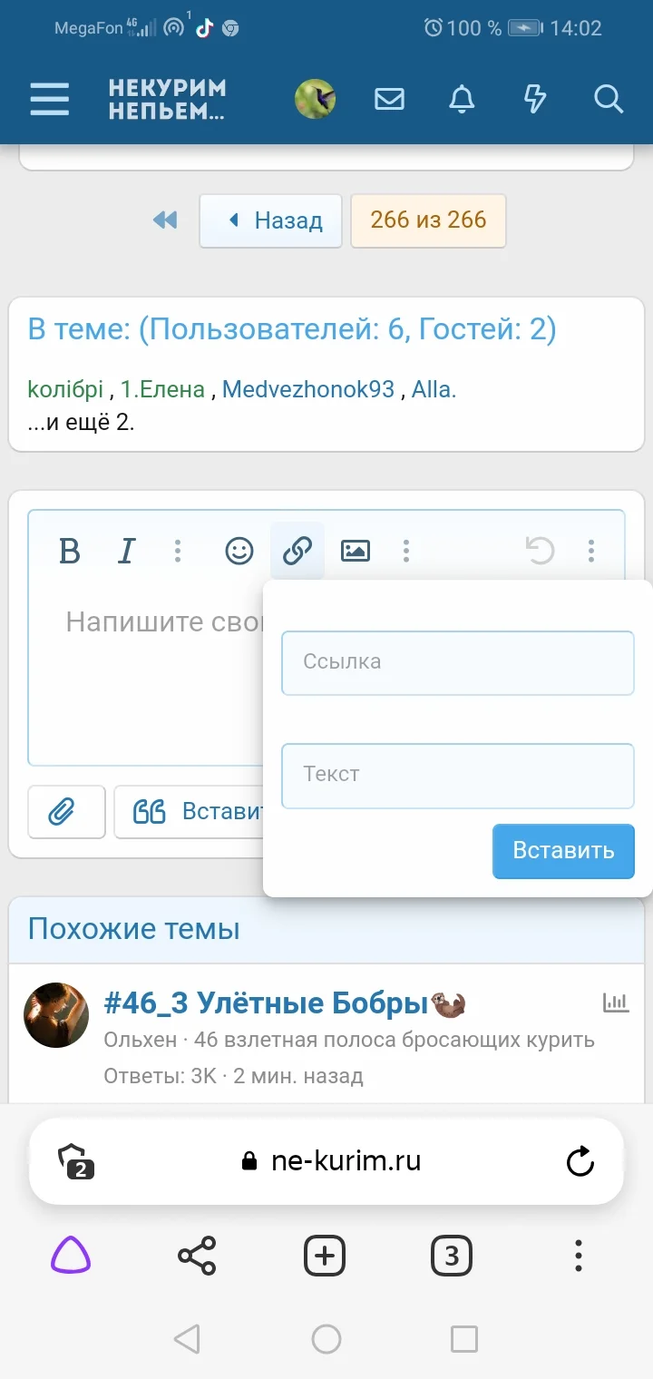 Screenshot_20230304_140251_com.yandex.browser.jpg