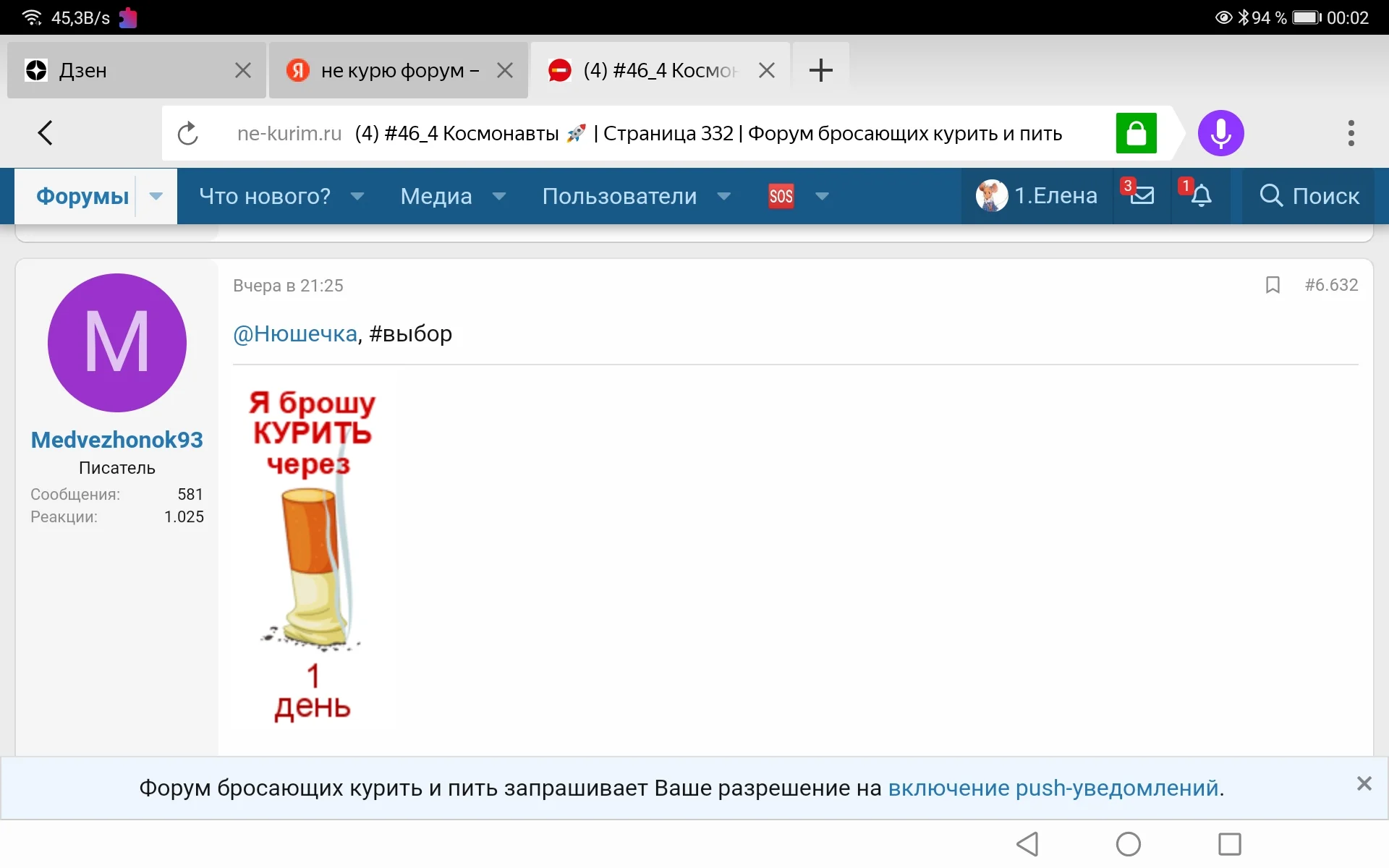 Screenshot_20230308_000218_com.yandex.browser.jpg