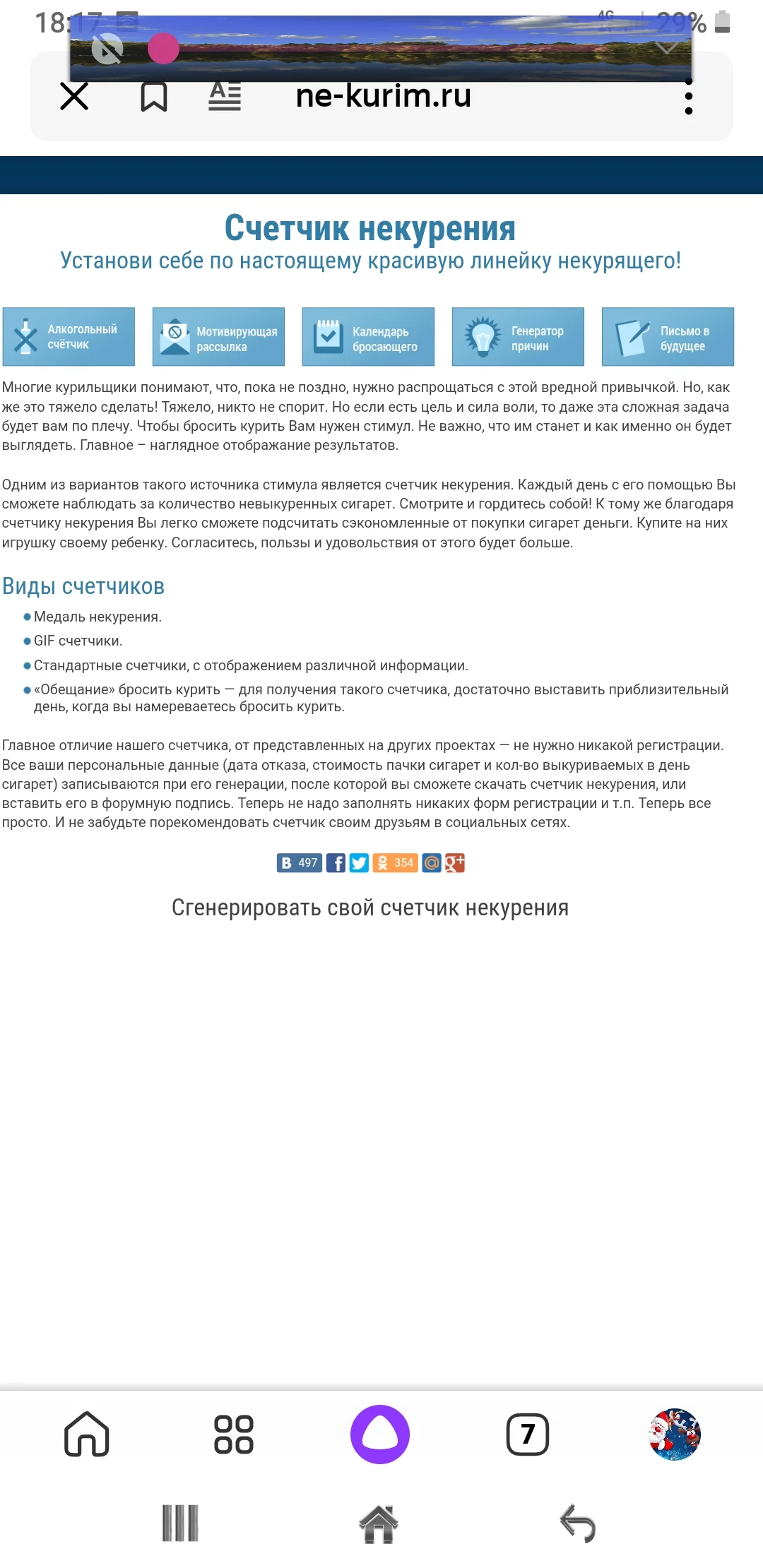 Screenshot_20230409-181750_Yandex Start.webp