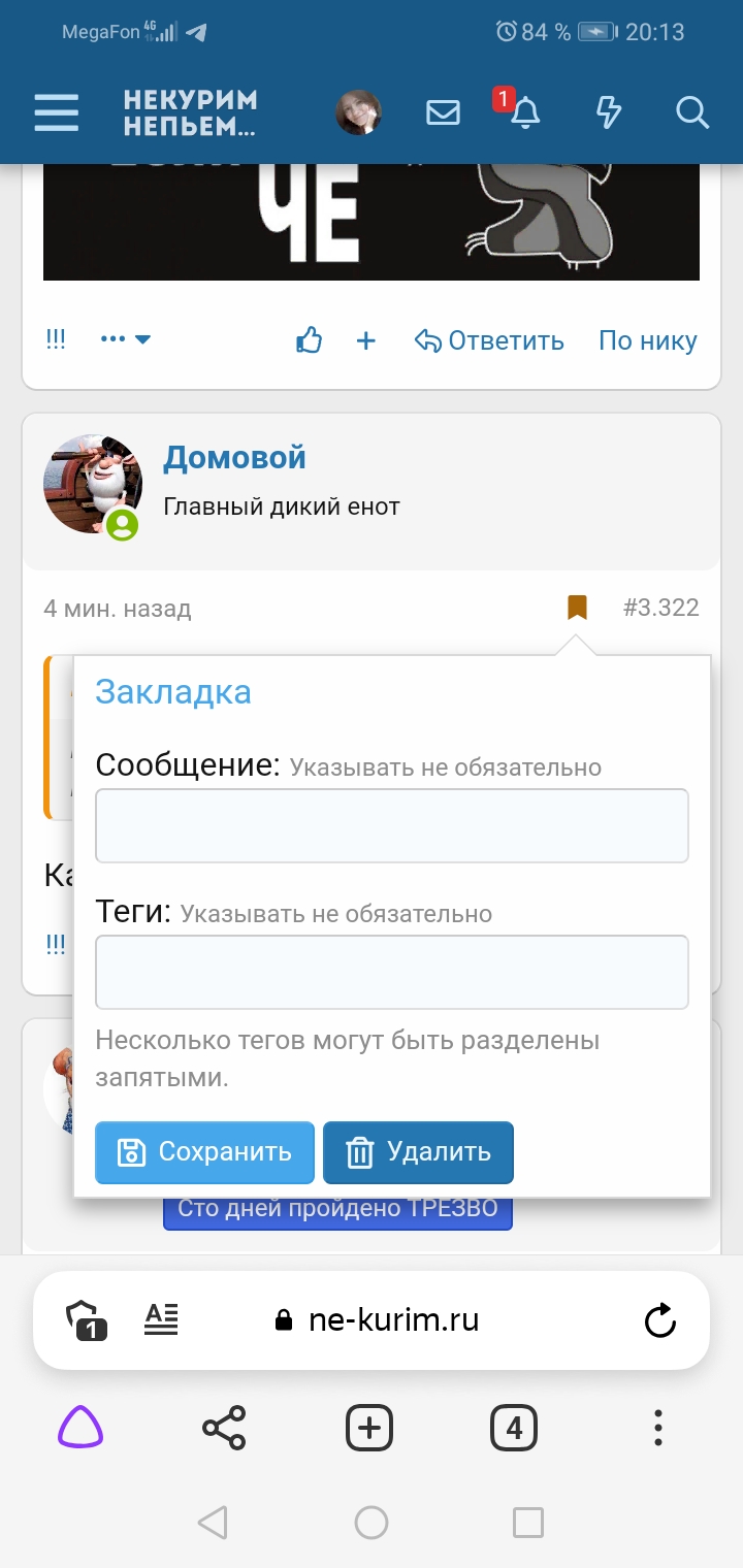 Screenshot_20230417_201328_com.yandex.browser.jpg