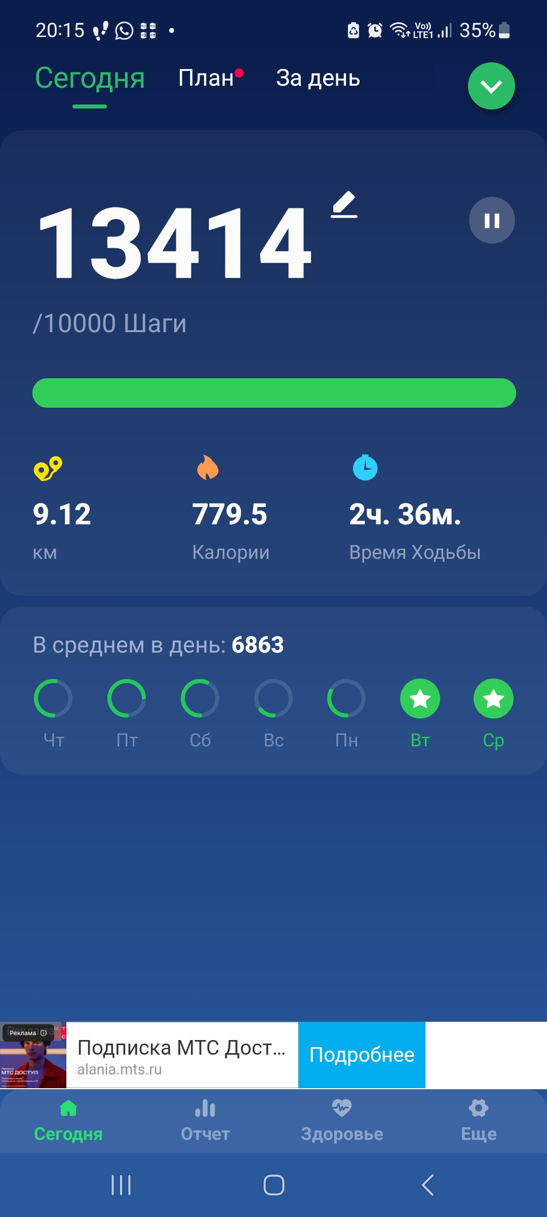 Screenshot_20230419_201506_Pedometer Step Counter.jpg