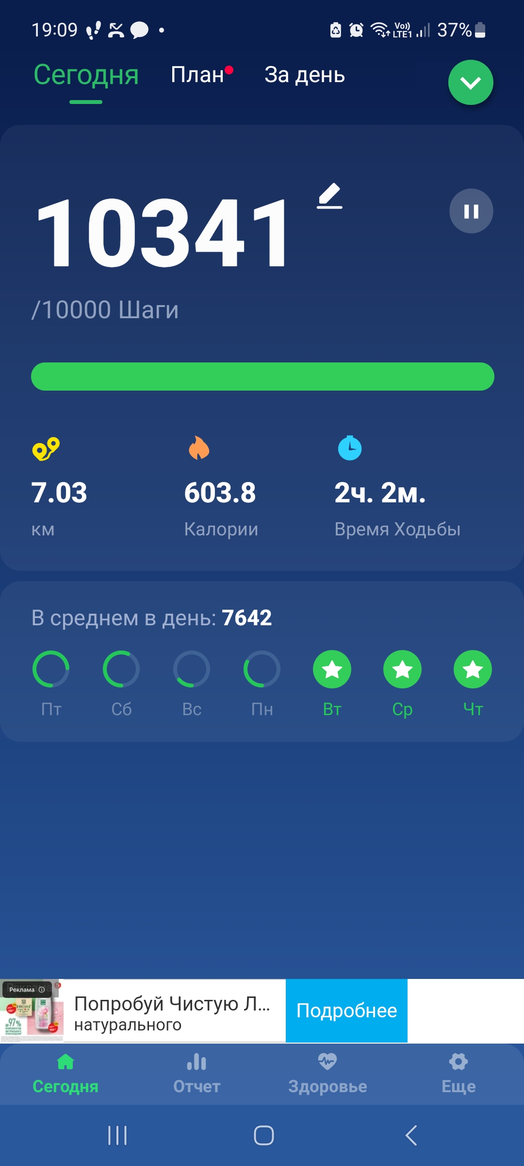 Screenshot_20230420_190959_Pedometer Step Counter.jpg