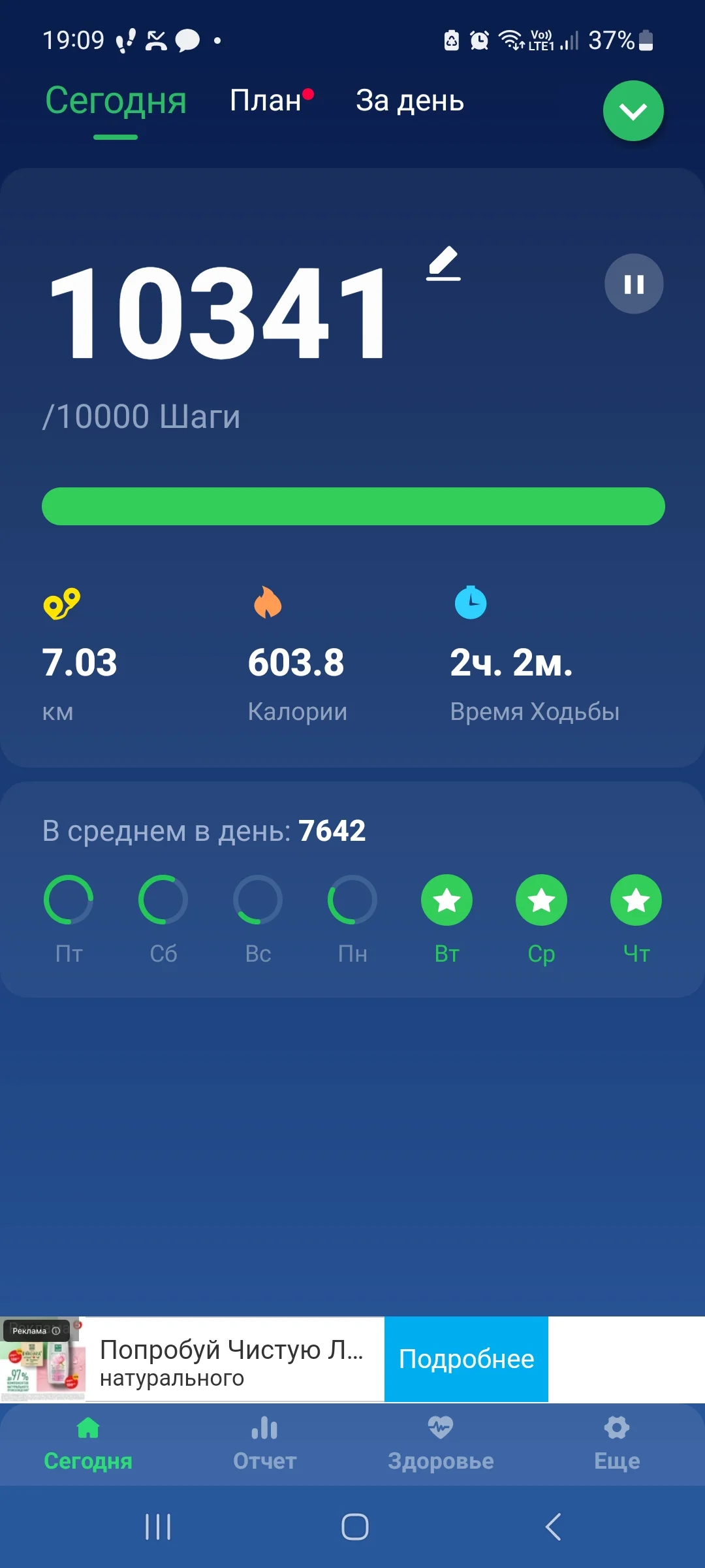 Screenshot_20230420_190959_Pedometer Step Counter.webp
