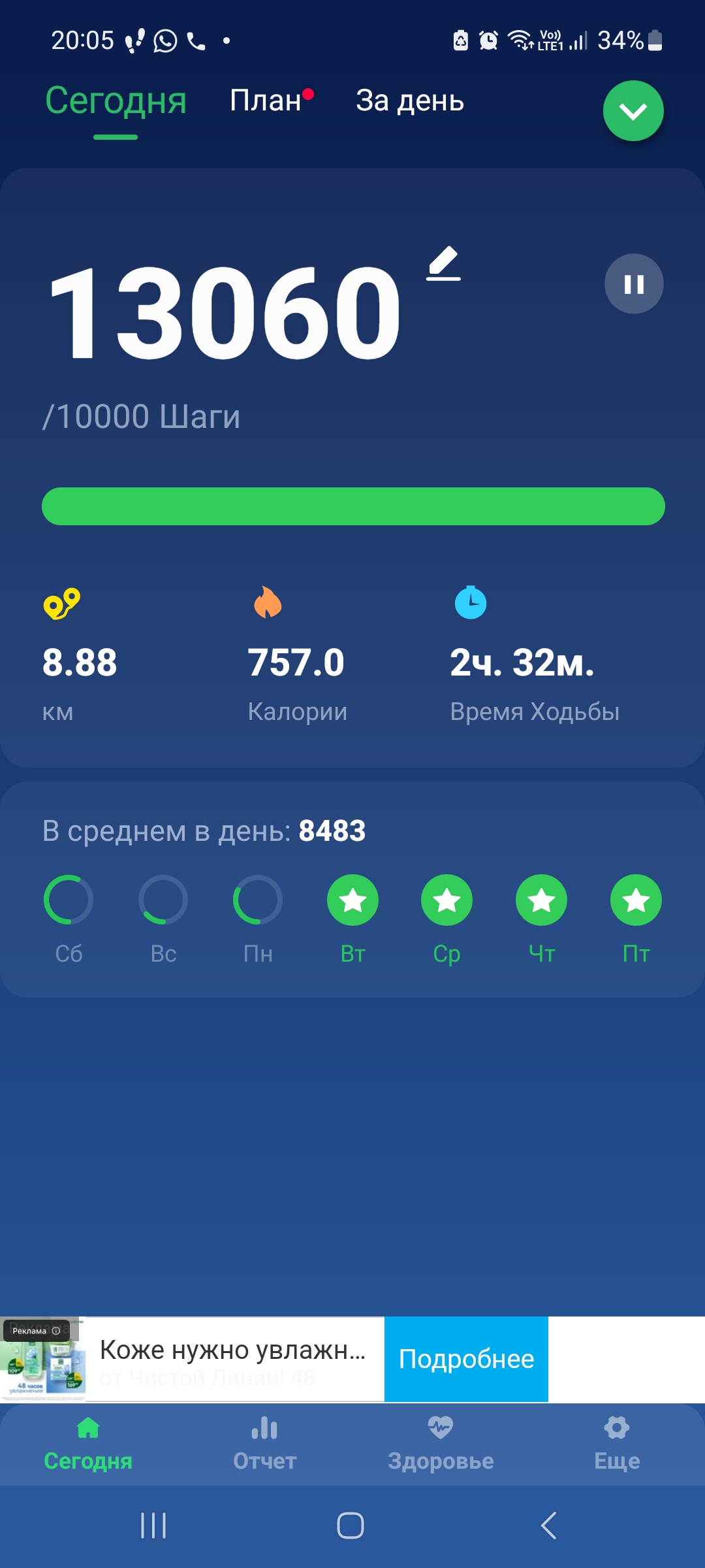 Screenshot_20230421_200541_Pedometer Step Counter.jpg