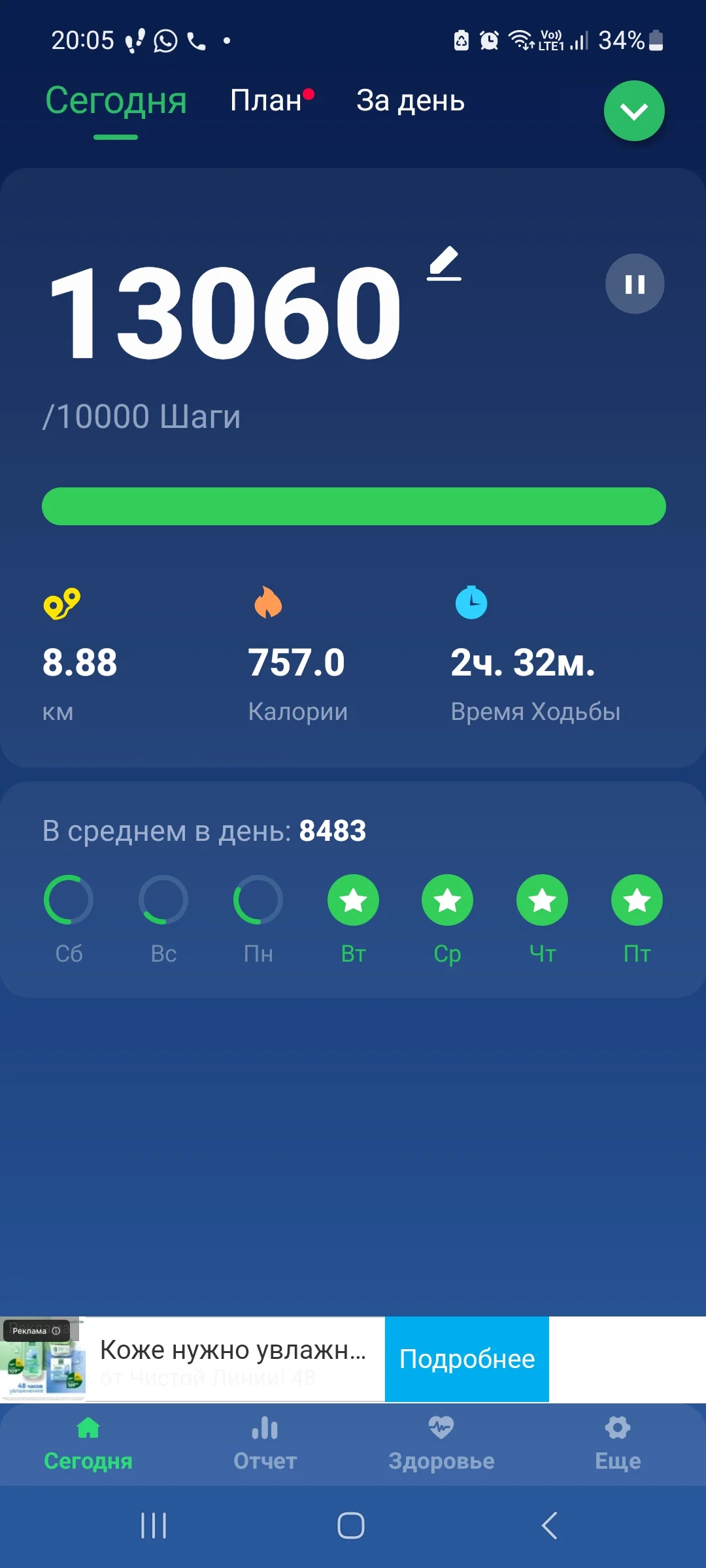 Screenshot_20230421_200541_Pedometer Step Counter.webp