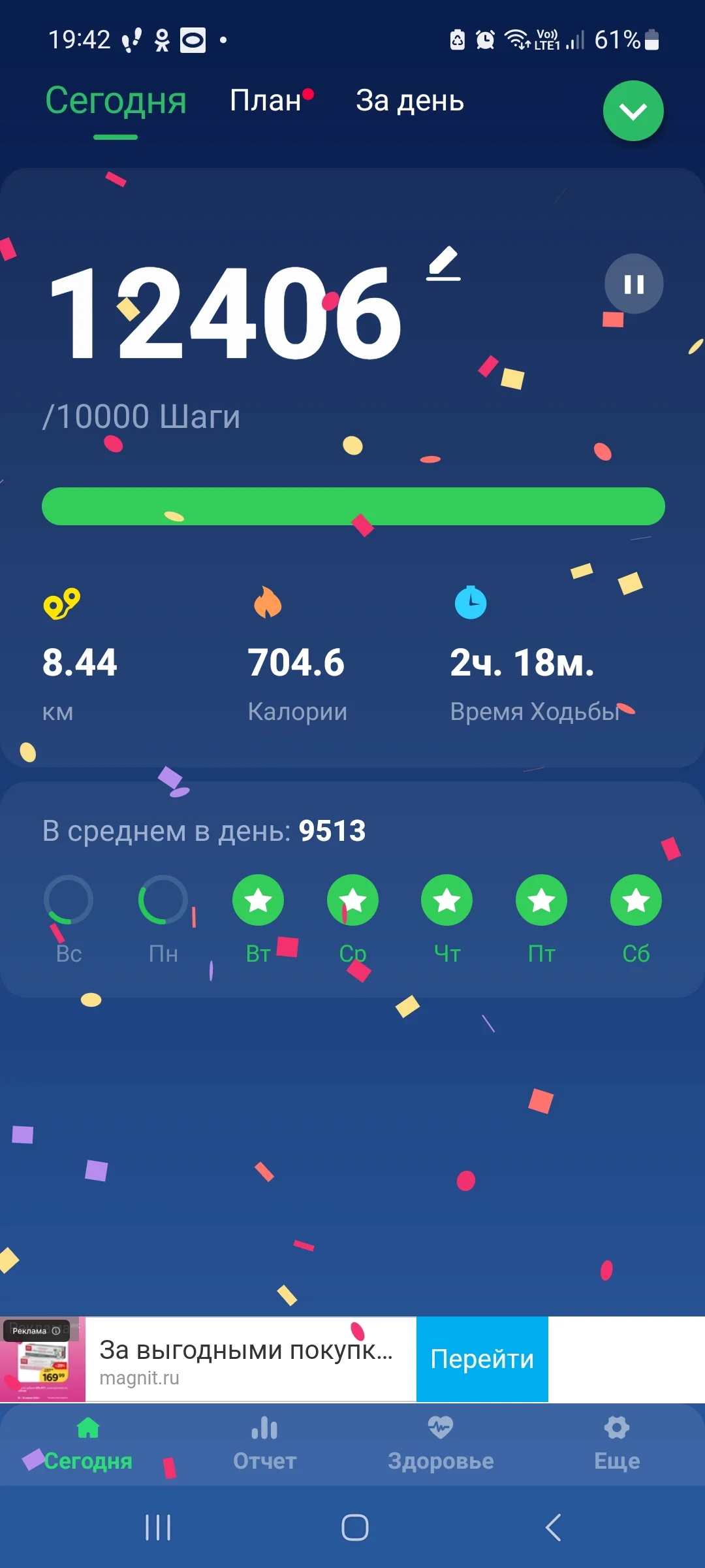 Screenshot_20230422_194256_Pedometer Step Counter.webp