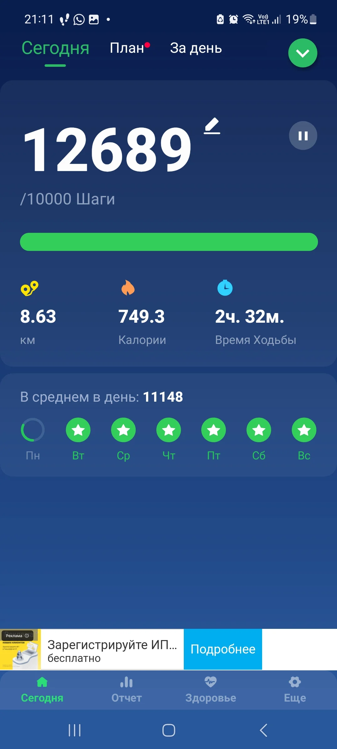 Screenshot_20230423_211150_Pedometer Step Counter.webp