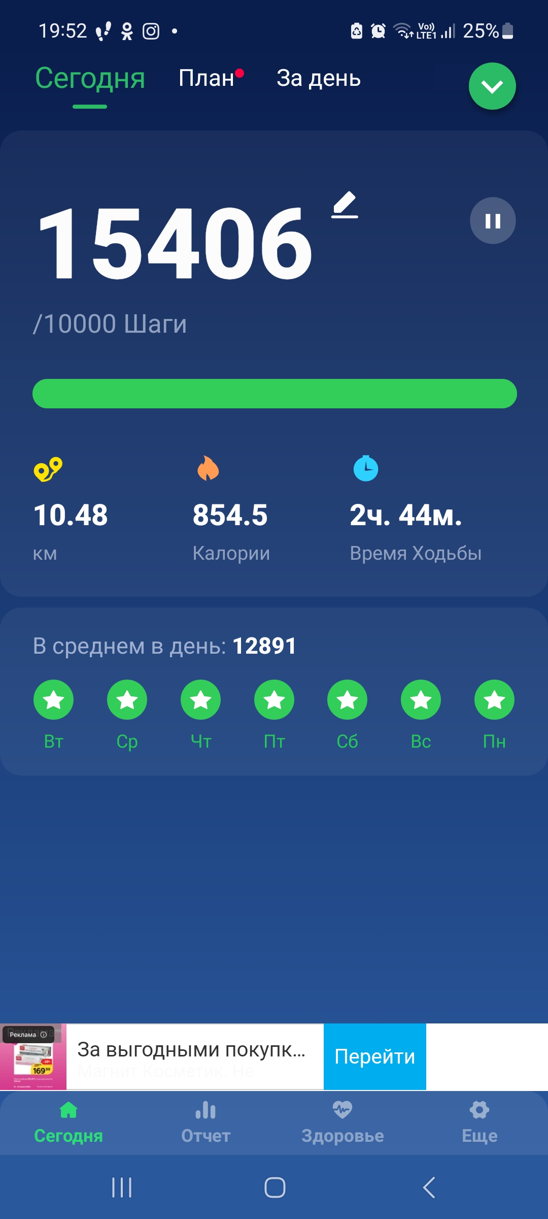 Screenshot_20230424_195224_Pedometer Step Counter.jpg