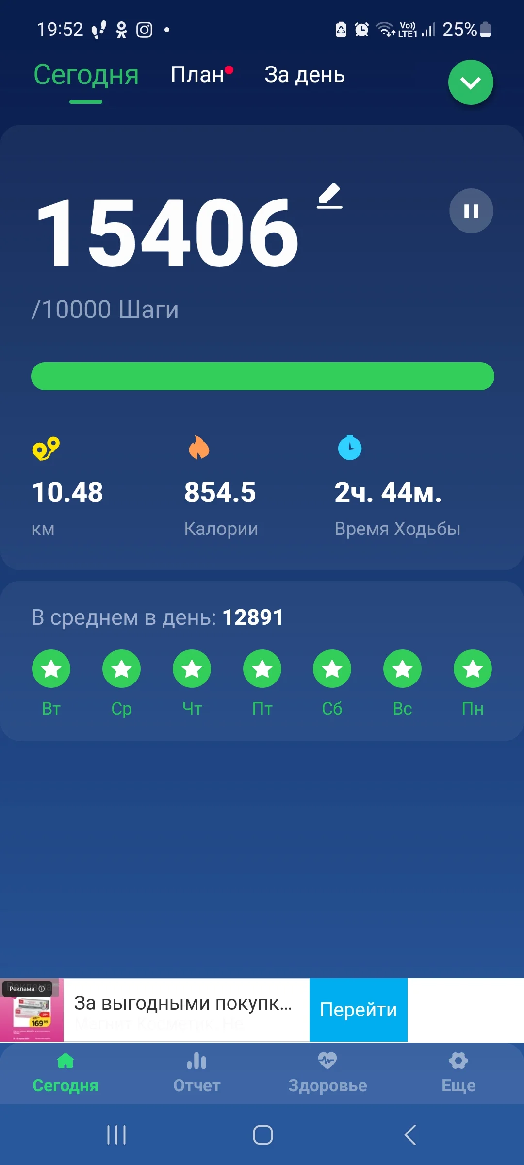 Screenshot_20230424_195224_Pedometer Step Counter.webp