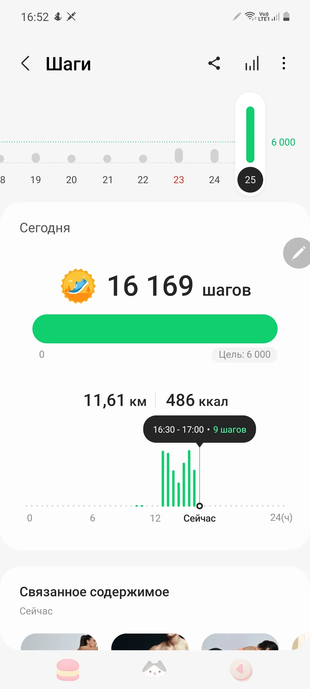 Screenshot_20230425-165214_Samsung Health.jpg