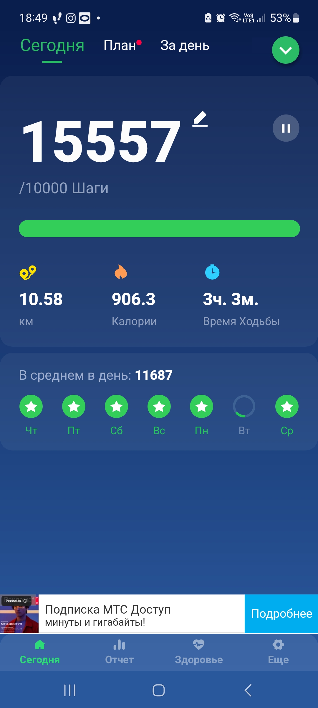 Screenshot_20230426_184936_Pedometer Step Counter.jpg