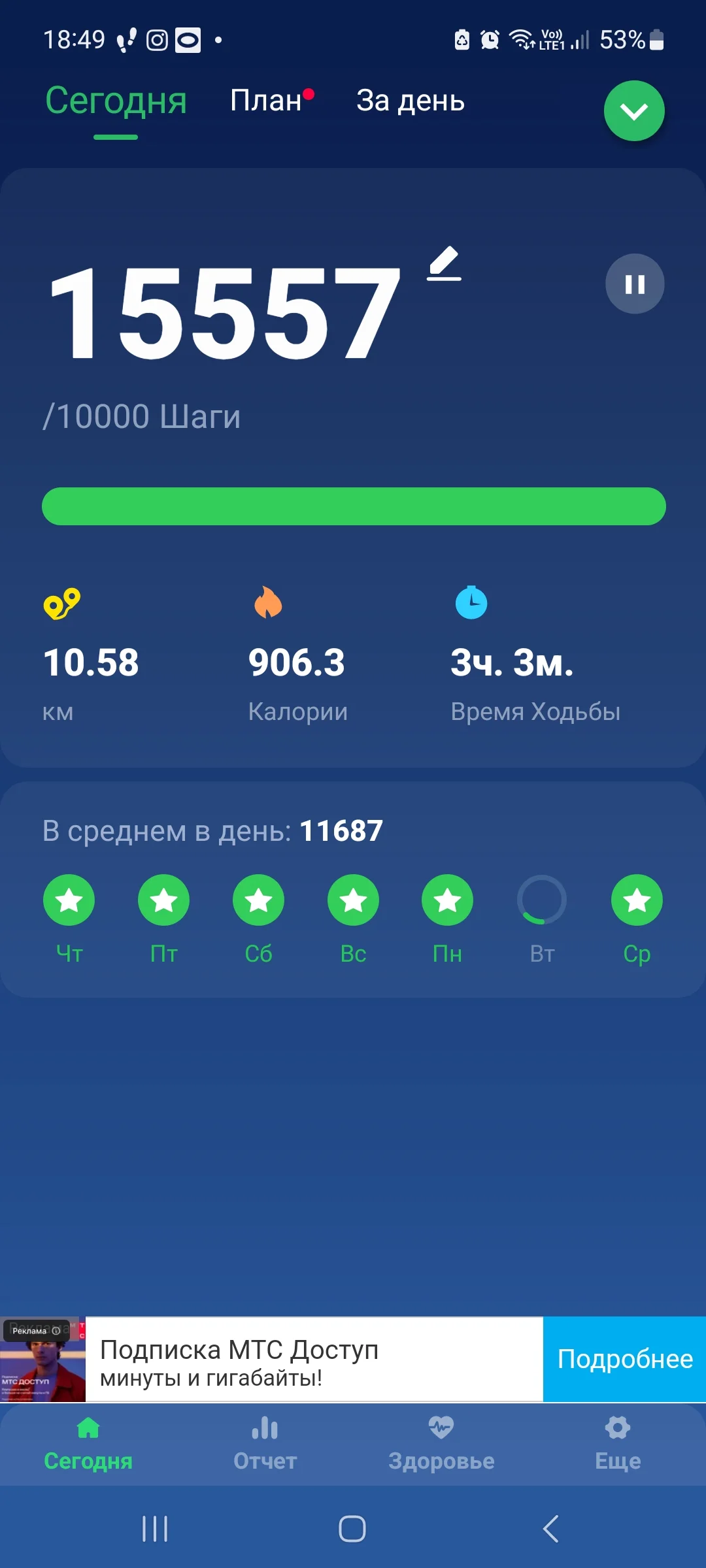 Screenshot_20230426_184936_Pedometer Step Counter.webp