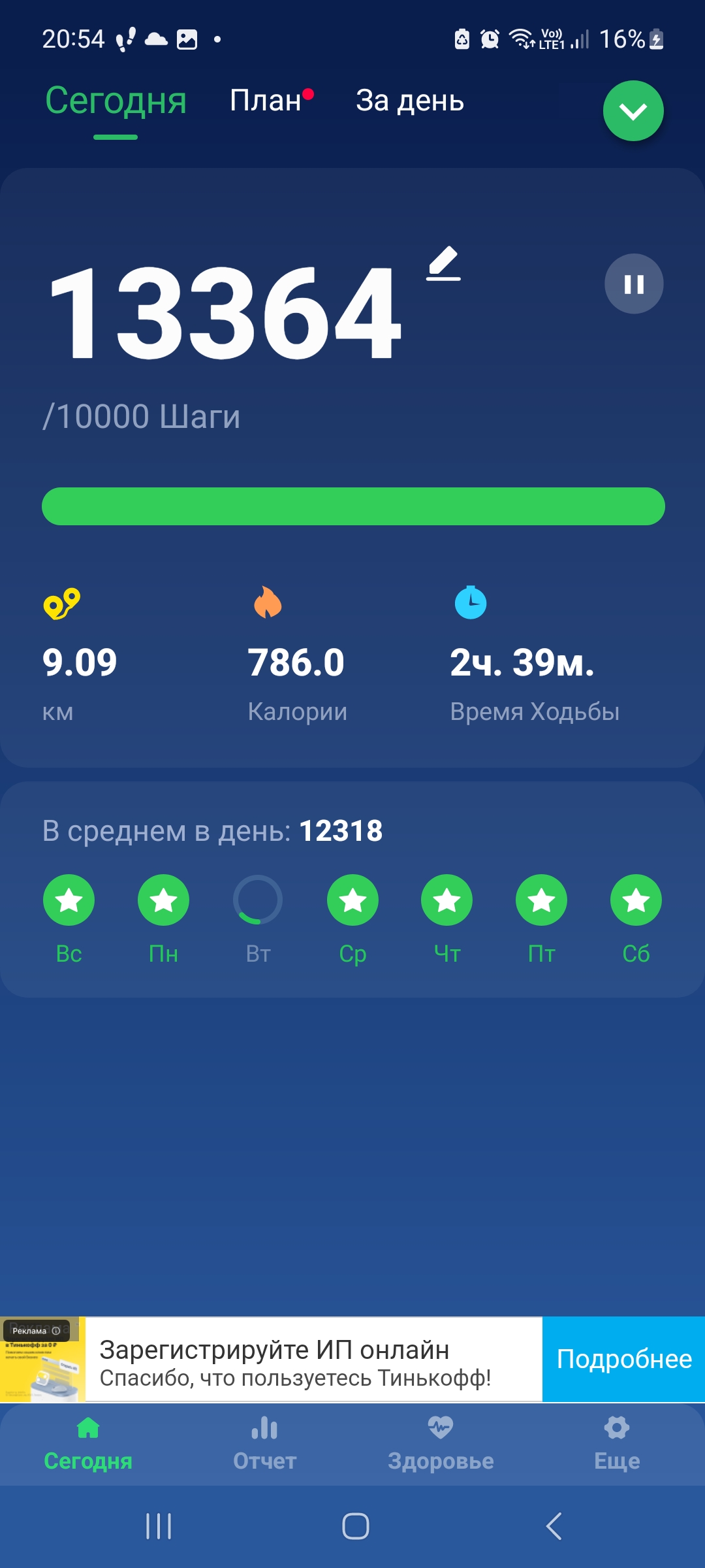 Screenshot_20230429_205449_Pedometer Step Counter.jpg