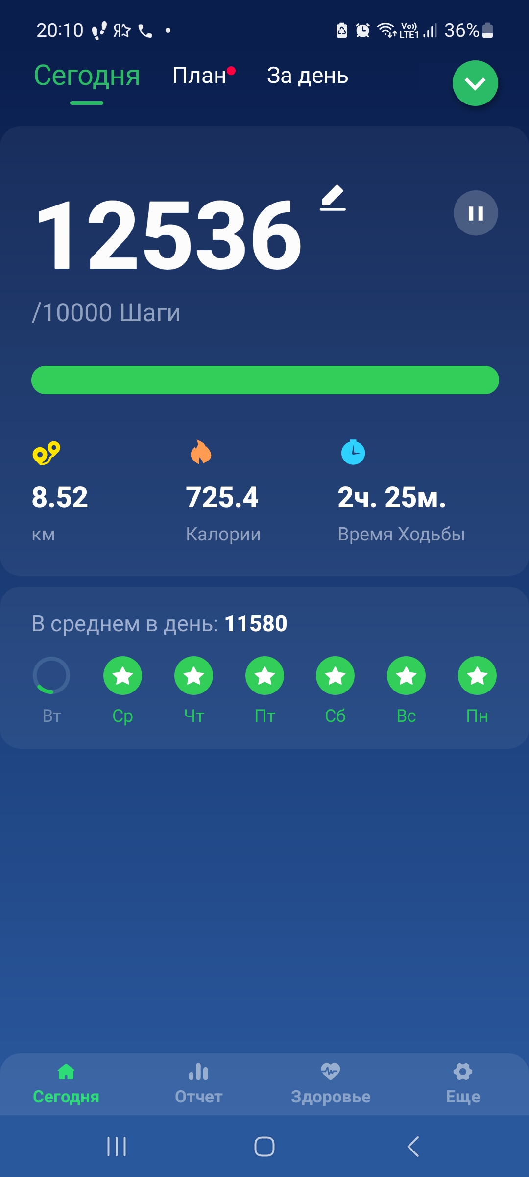 Screenshot_20230501_201036_Pedometer Step Counter.jpg