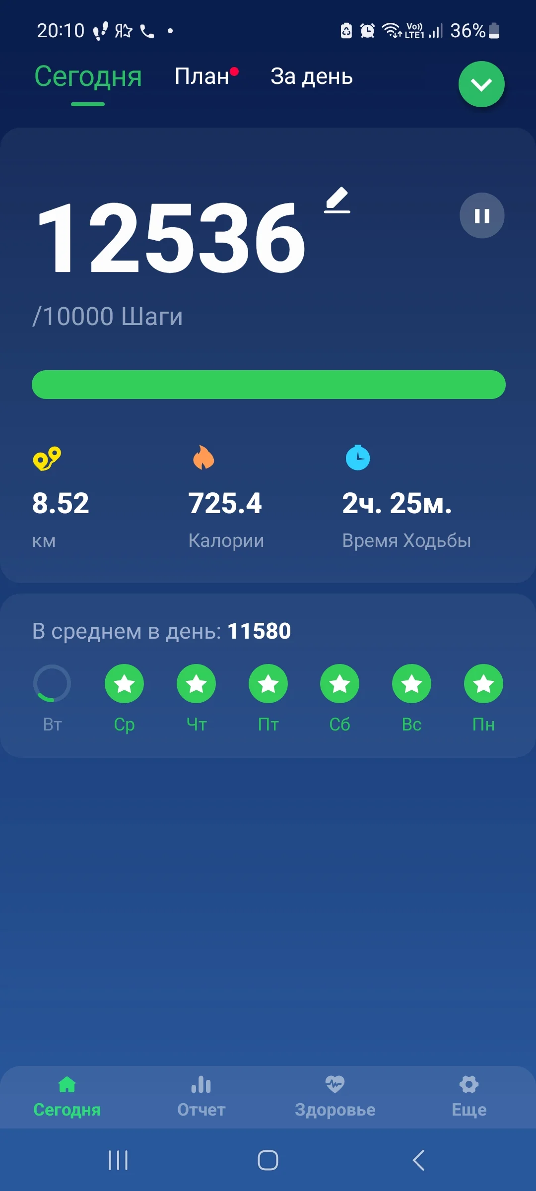 Screenshot_20230501_201036_Pedometer Step Counter.webp