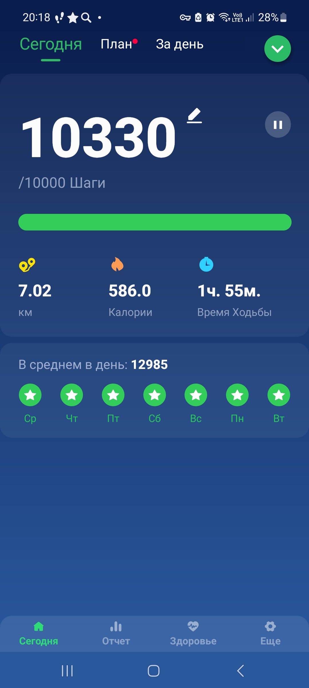 Screenshot_20230502_201802_Pedometer Step Counter.jpg