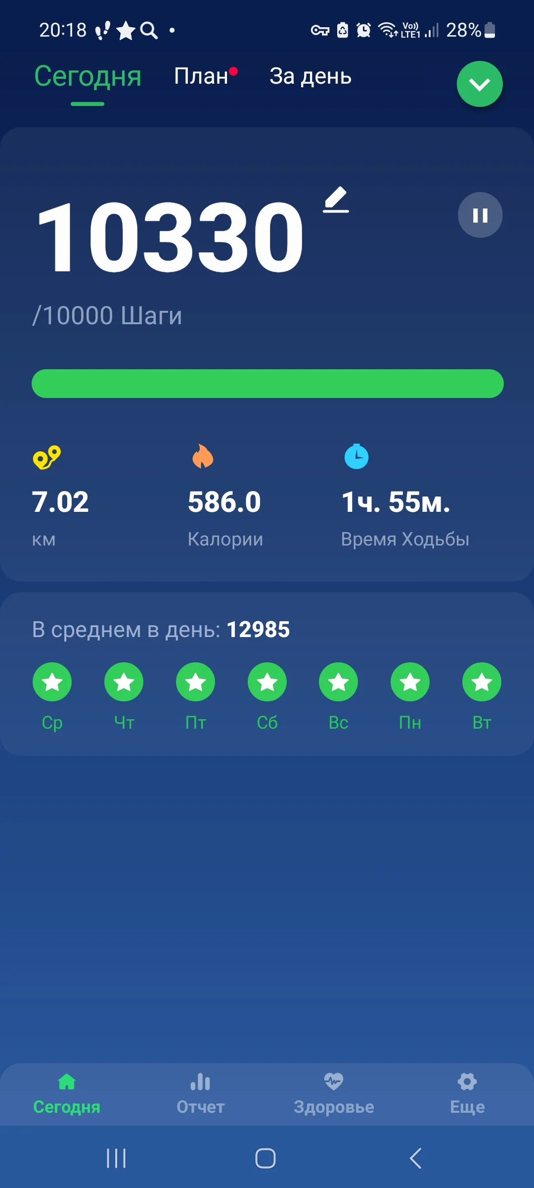 Screenshot_20230502_201802_Pedometer Step Counter.webp