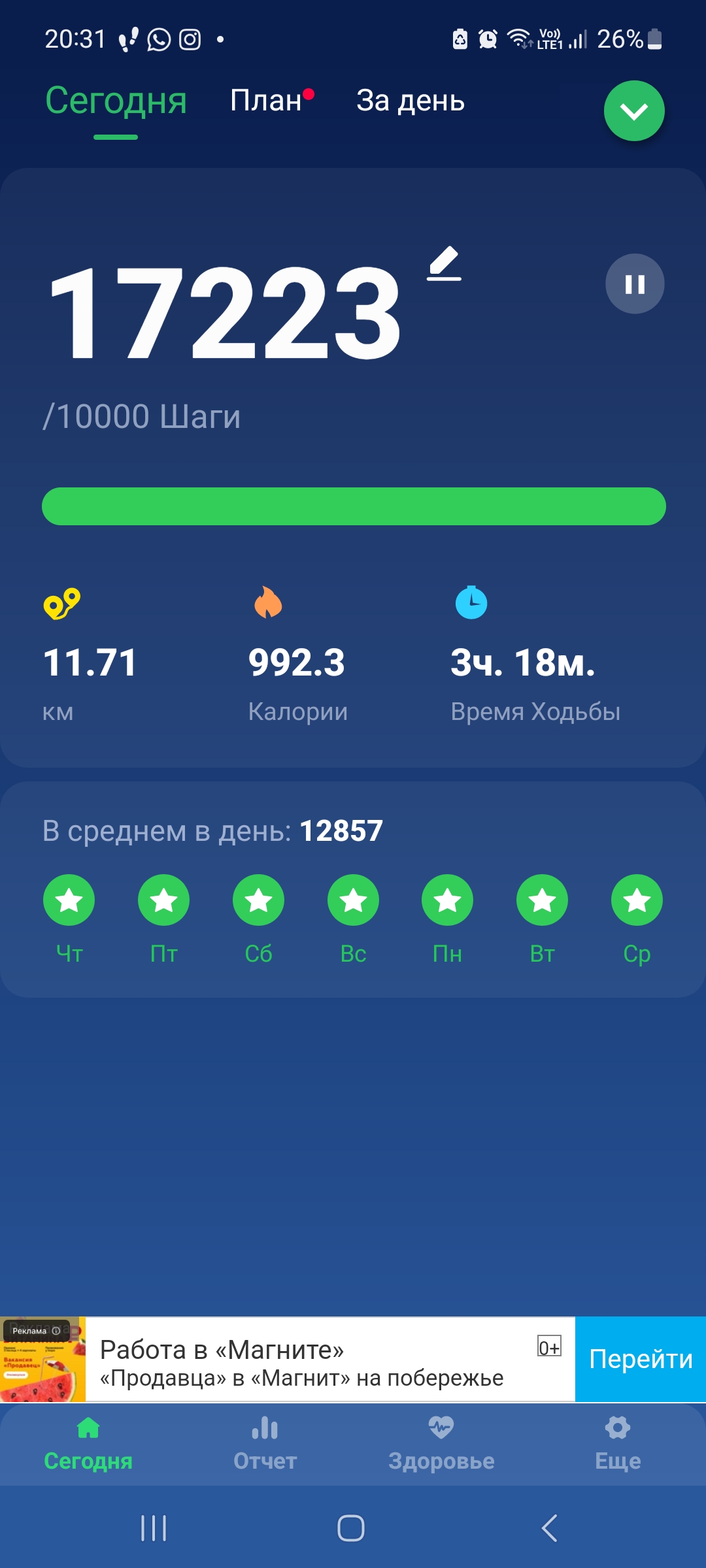 Screenshot_20230503_203156_Pedometer Step Counter.jpg