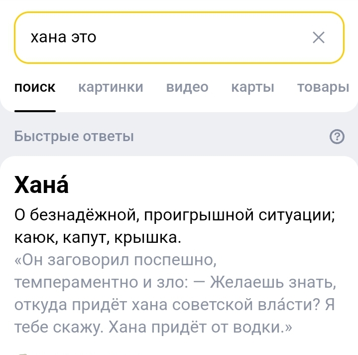 Screenshot_20230504-170659_Yandex Browser.jpg