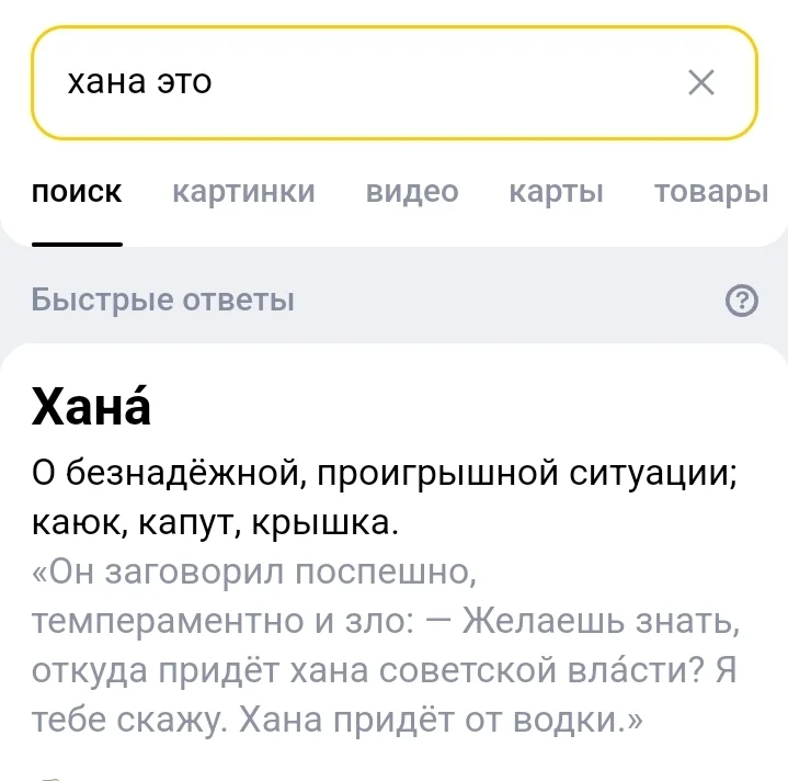 Screenshot_20230504-170659_Yandex Browser.webp