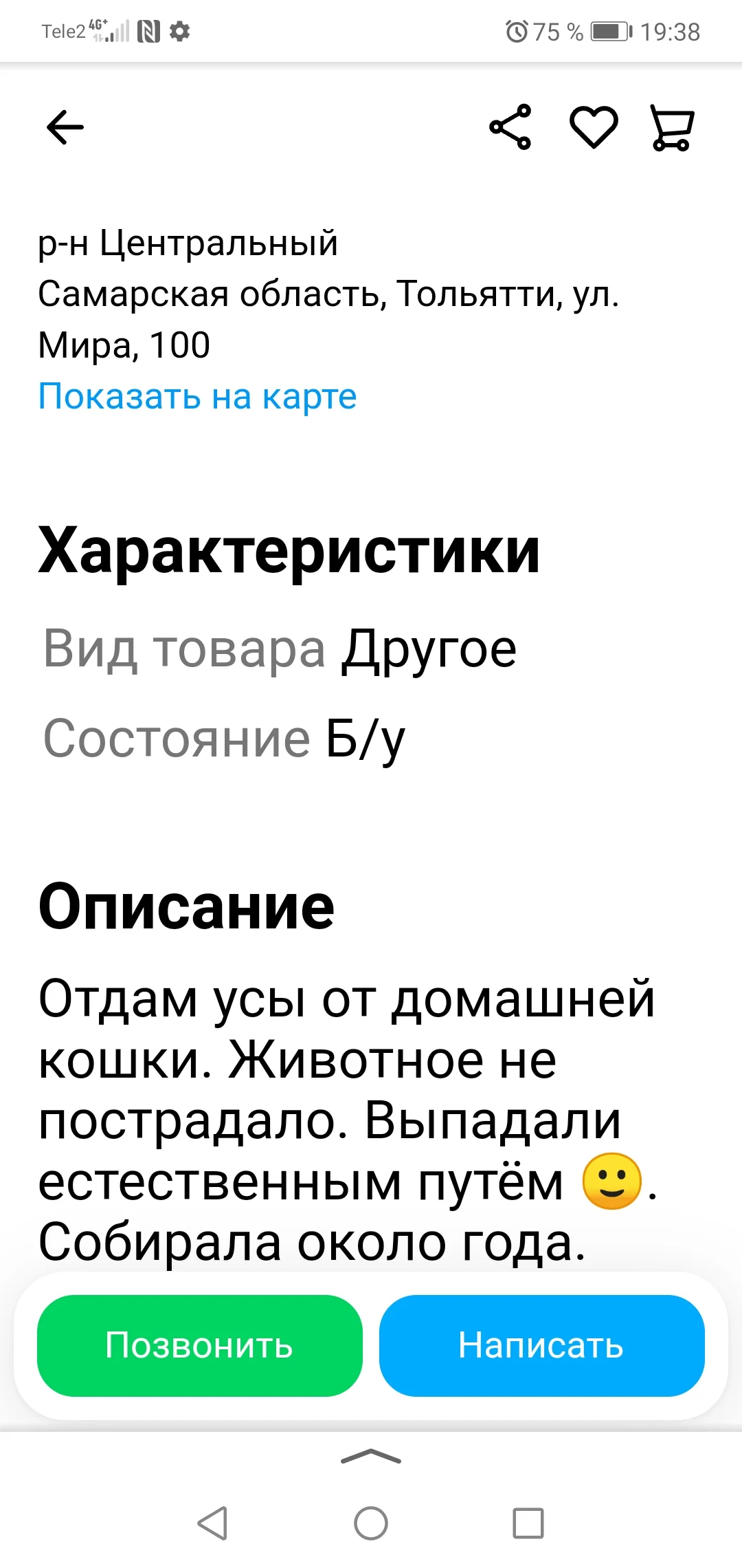 Screenshot_20230505_193831_ru.yandex.searchplugin.jpg