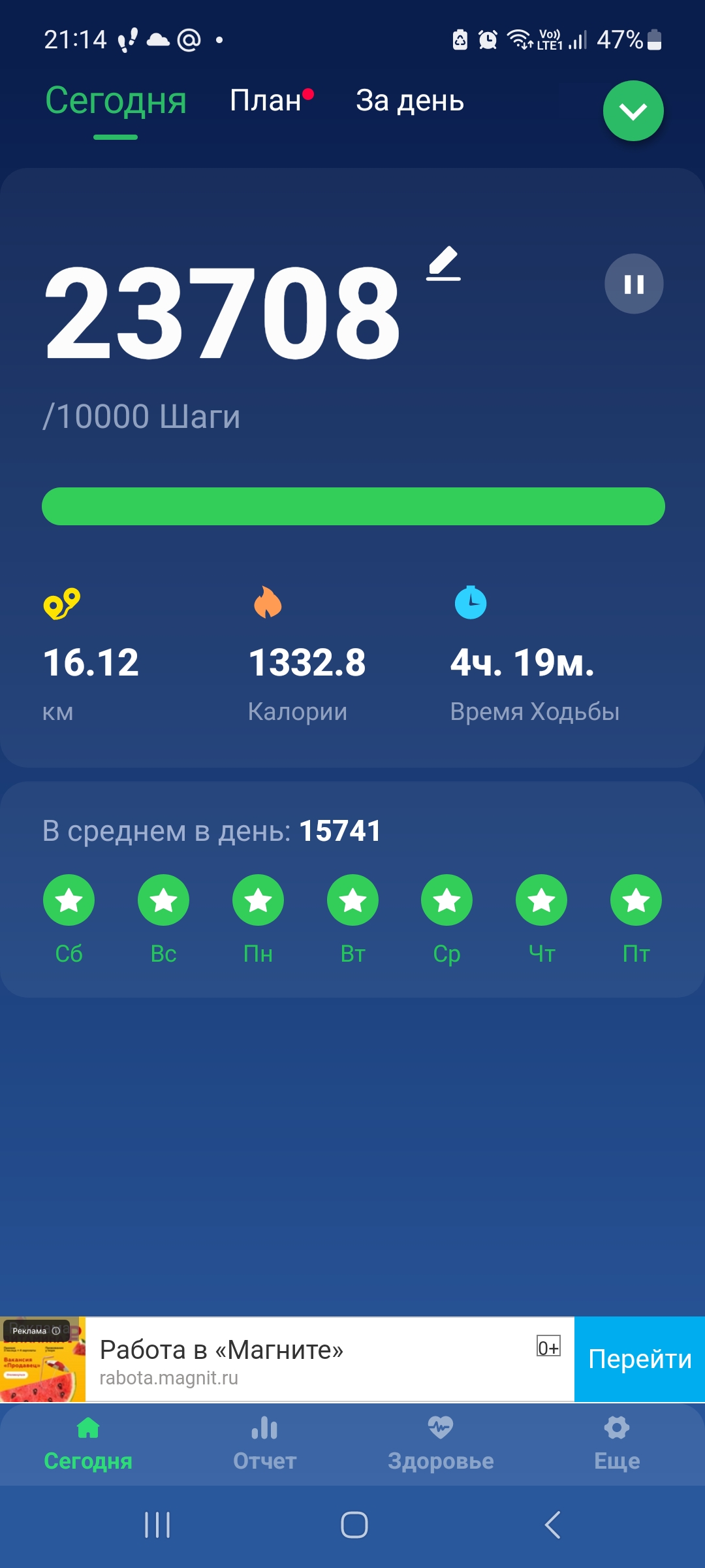 Screenshot_20230505_211419_Pedometer Step Counter.jpg