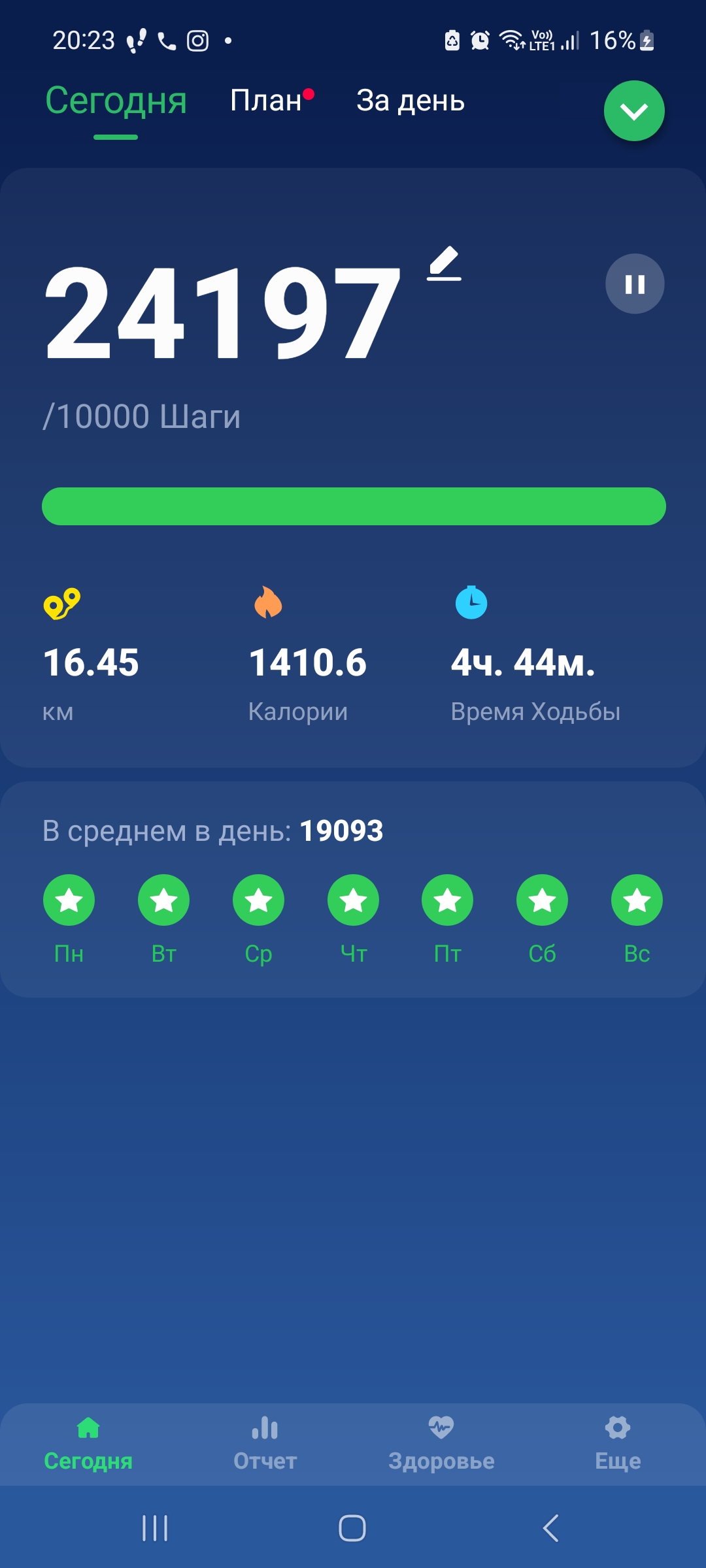 Screenshot_20230507_202336_Pedometer Step Counter.jpg