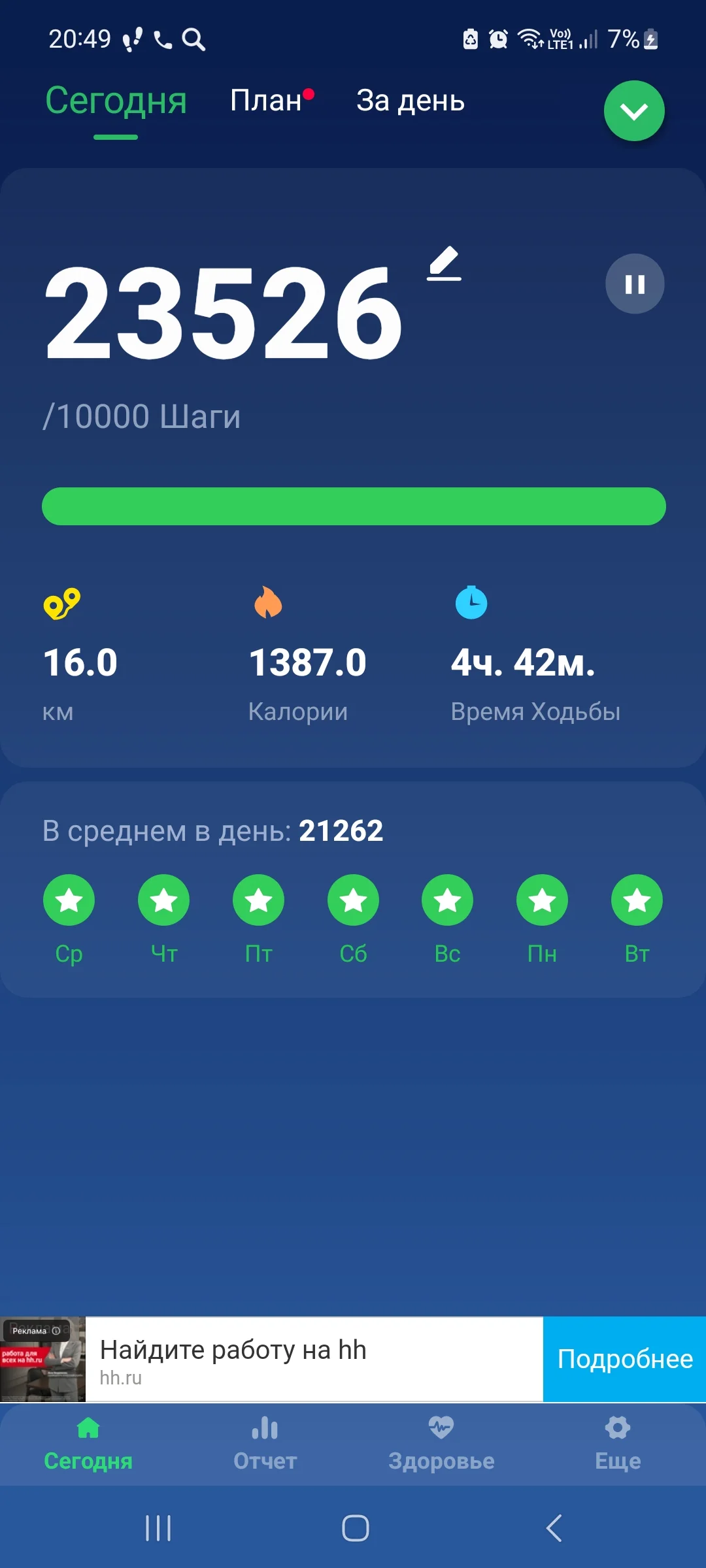 Screenshot_20230509_204919_Pedometer Step Counter.webp