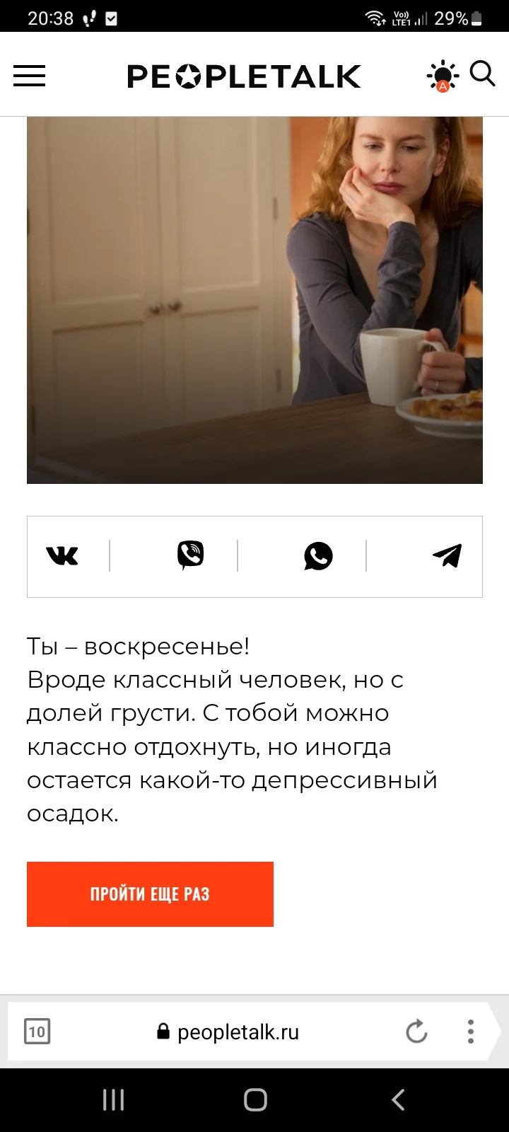Screenshot_20230514-203841_Yandex Browser.webp
