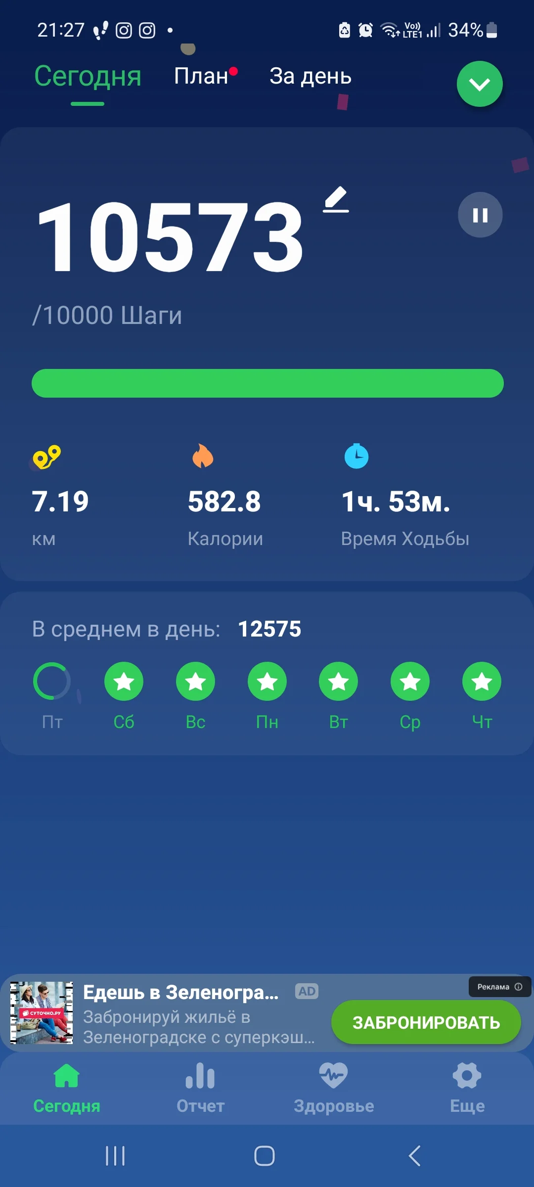 Screenshot_20230518_212718_Pedometer Step Counter.webp