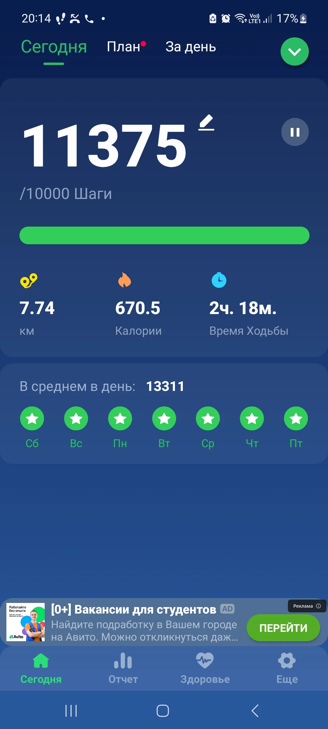 Screenshot_20230519_201401_Pedometer Step Counter.webp