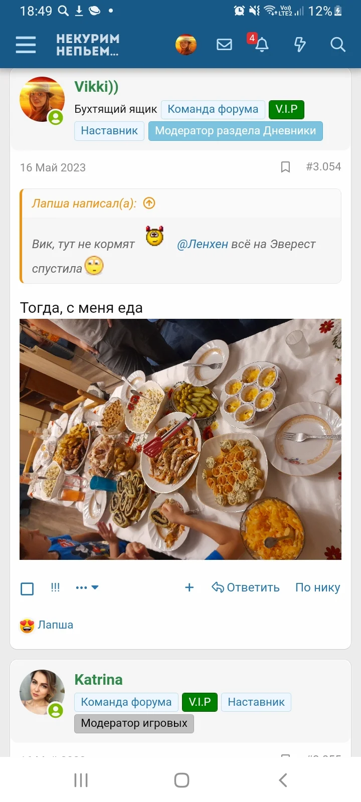 Screenshot_20230525-184929_Samsung Internet.webp