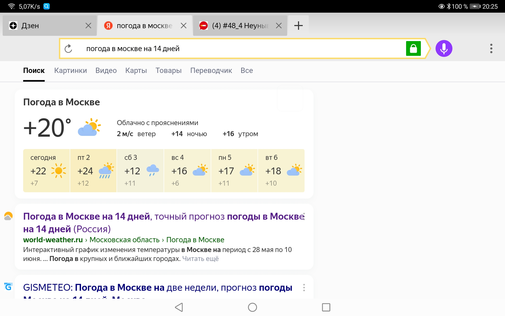 Screenshot_20230601_202519_com.yandex.browser.jpg