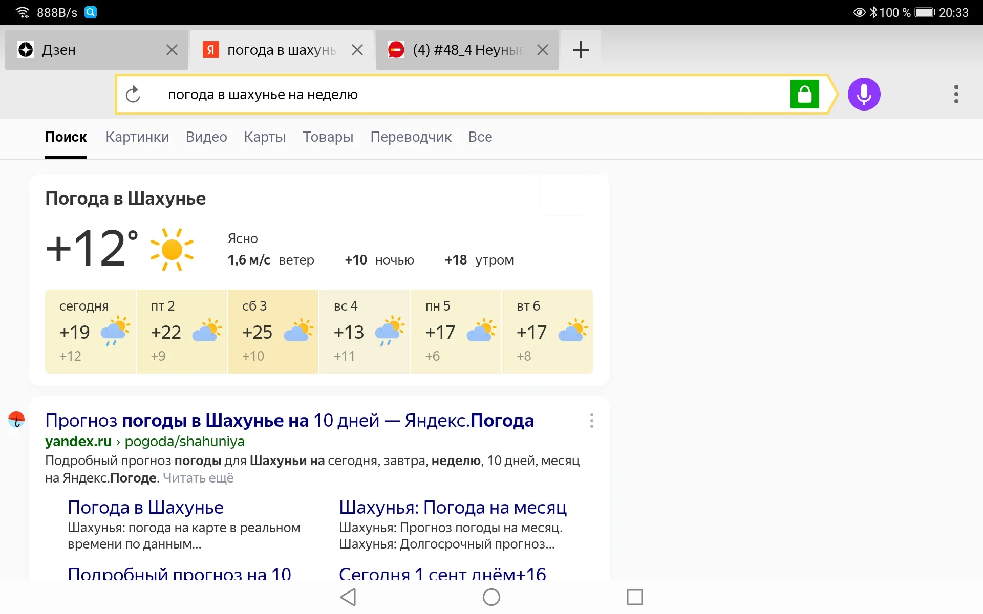 Screenshot_20230601_203323_com.yandex.browser.webp