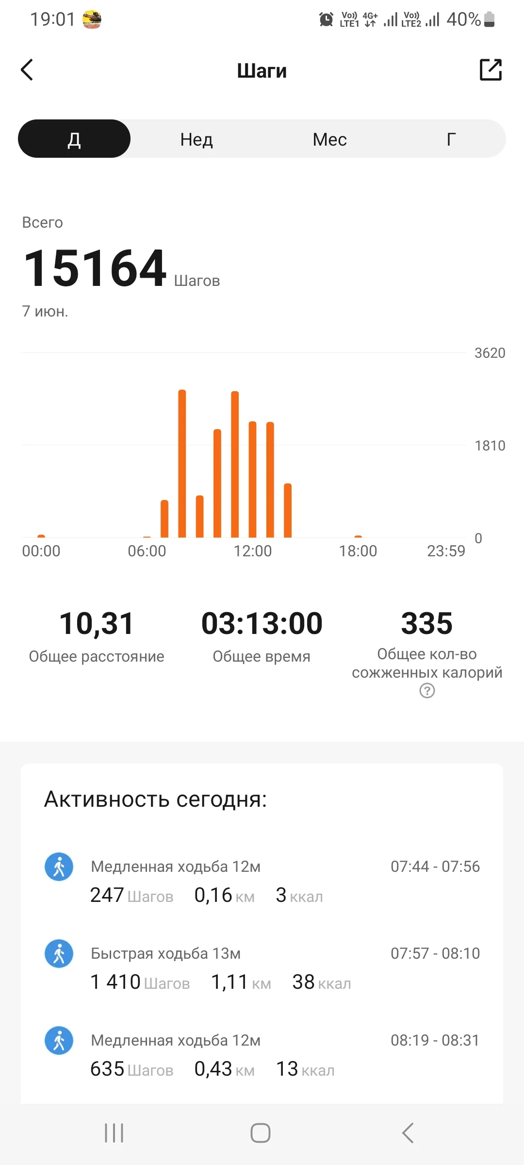 Screenshot_20230607_190103_Zepp Life.webp