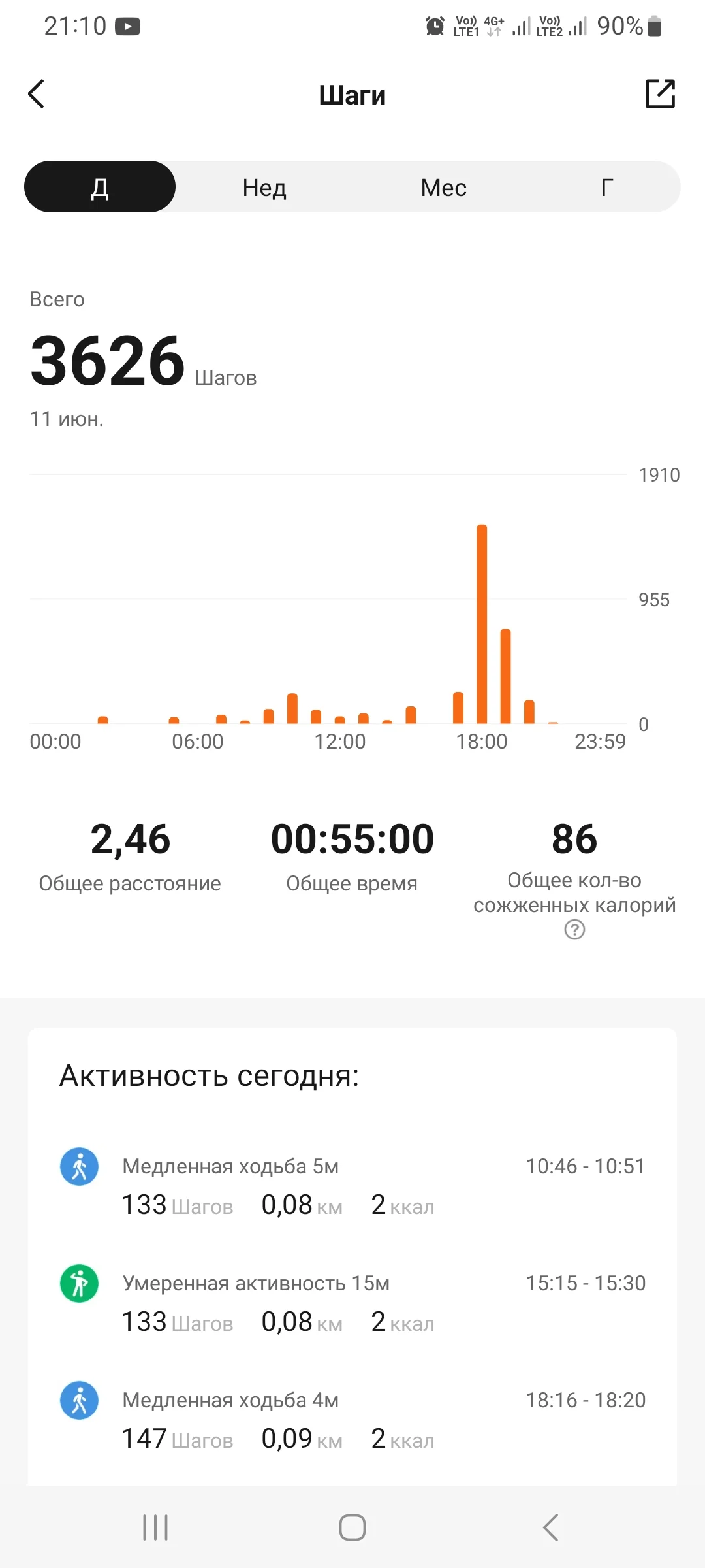 Screenshot_20230611_211057_Zepp Life.webp