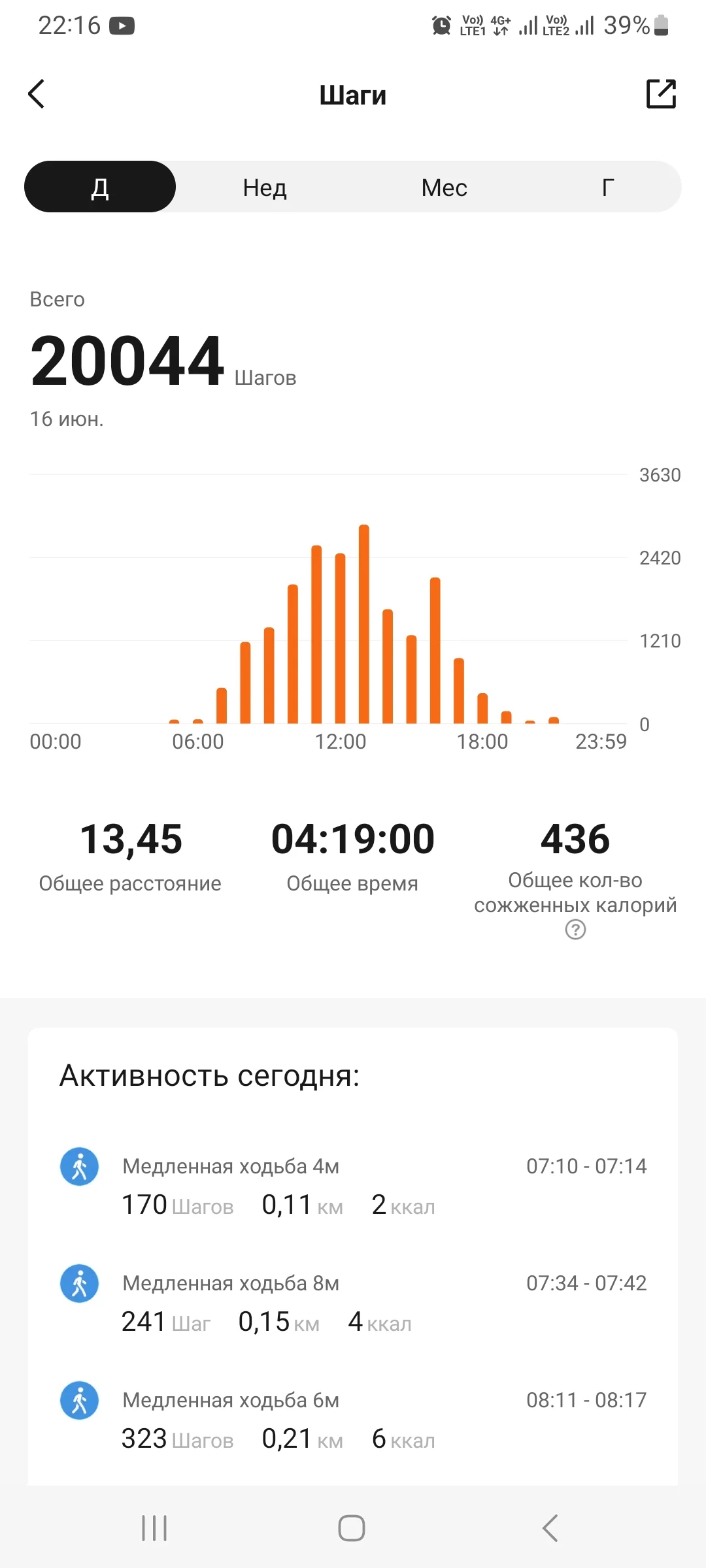 Screenshot_20230616_221642_Zepp Life.webp