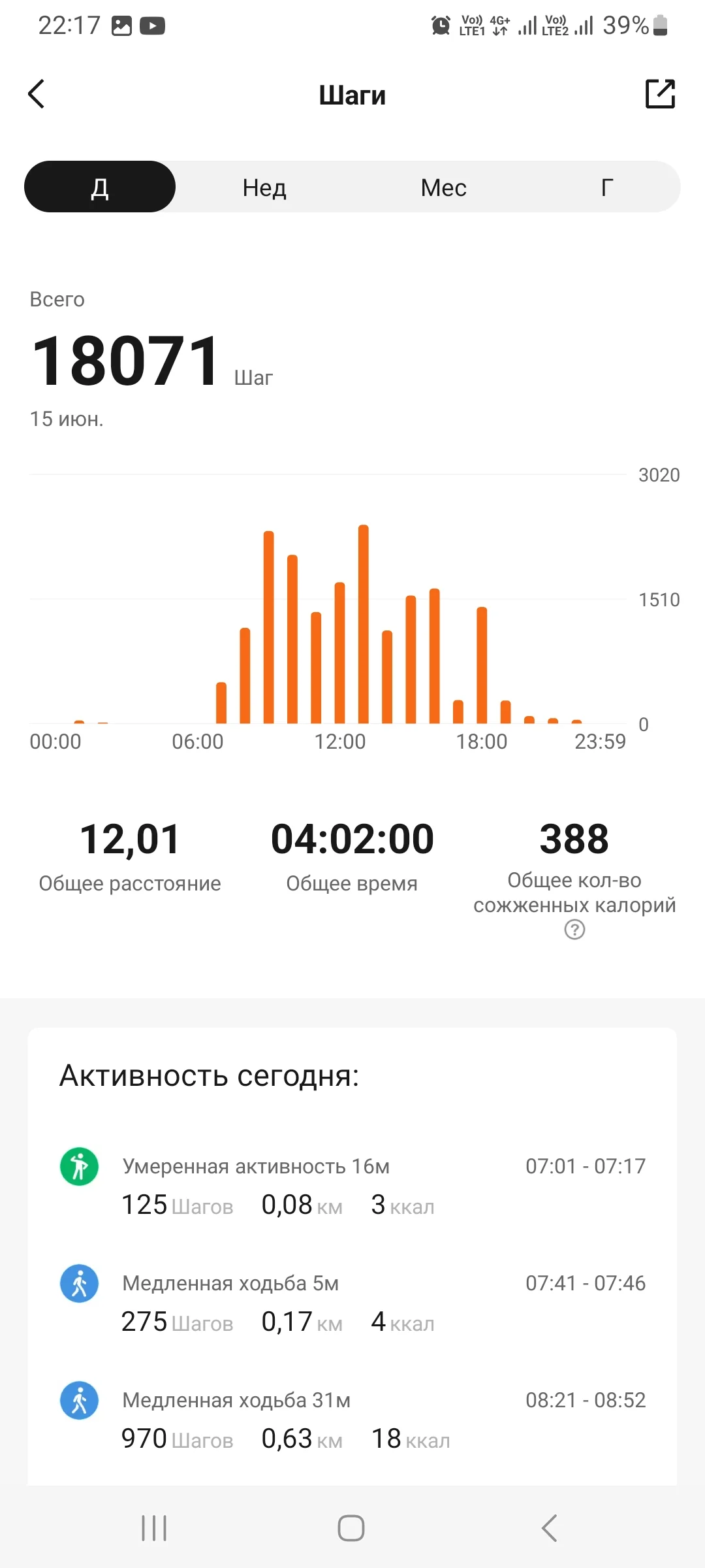 Screenshot_20230616_221700_Zepp Life.webp