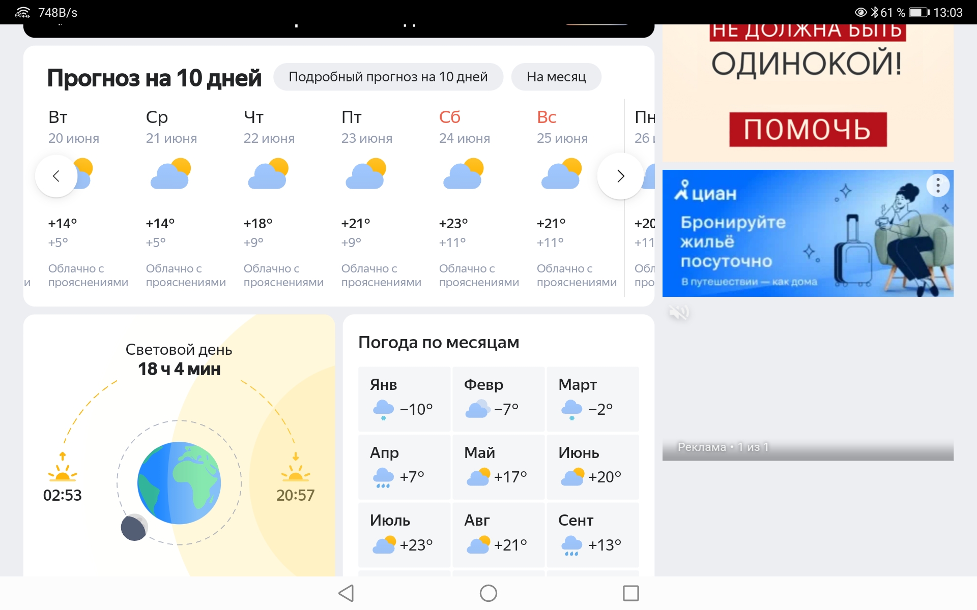Screenshot_20230619_130319_com.yandex.browser.jpg