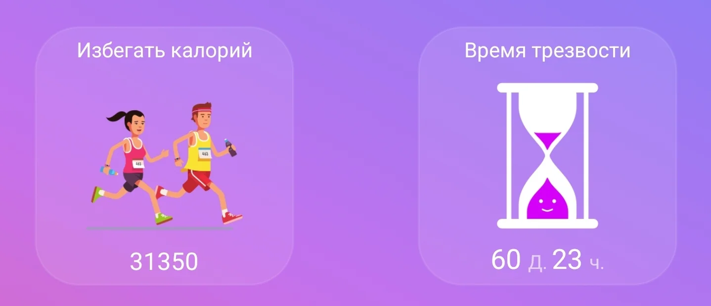 Screenshot_20230704_004112_EasyQuit Drinking.webp