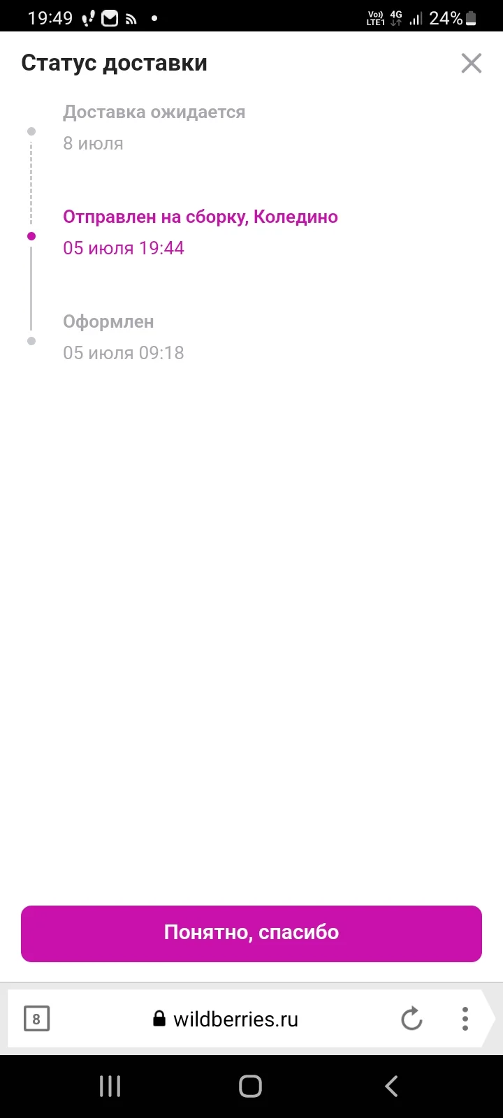 Screenshot_20230705-194935_Yandex Browser.webp