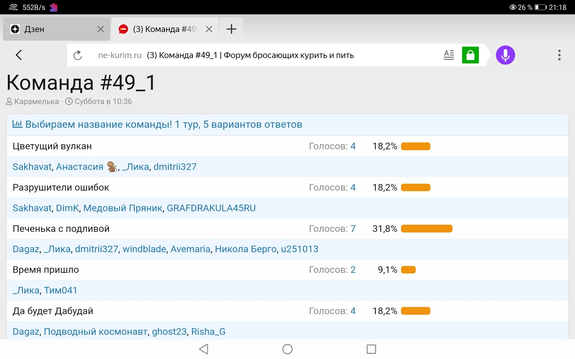 Screenshot_20230707_211813_com.yandex.browser.webp